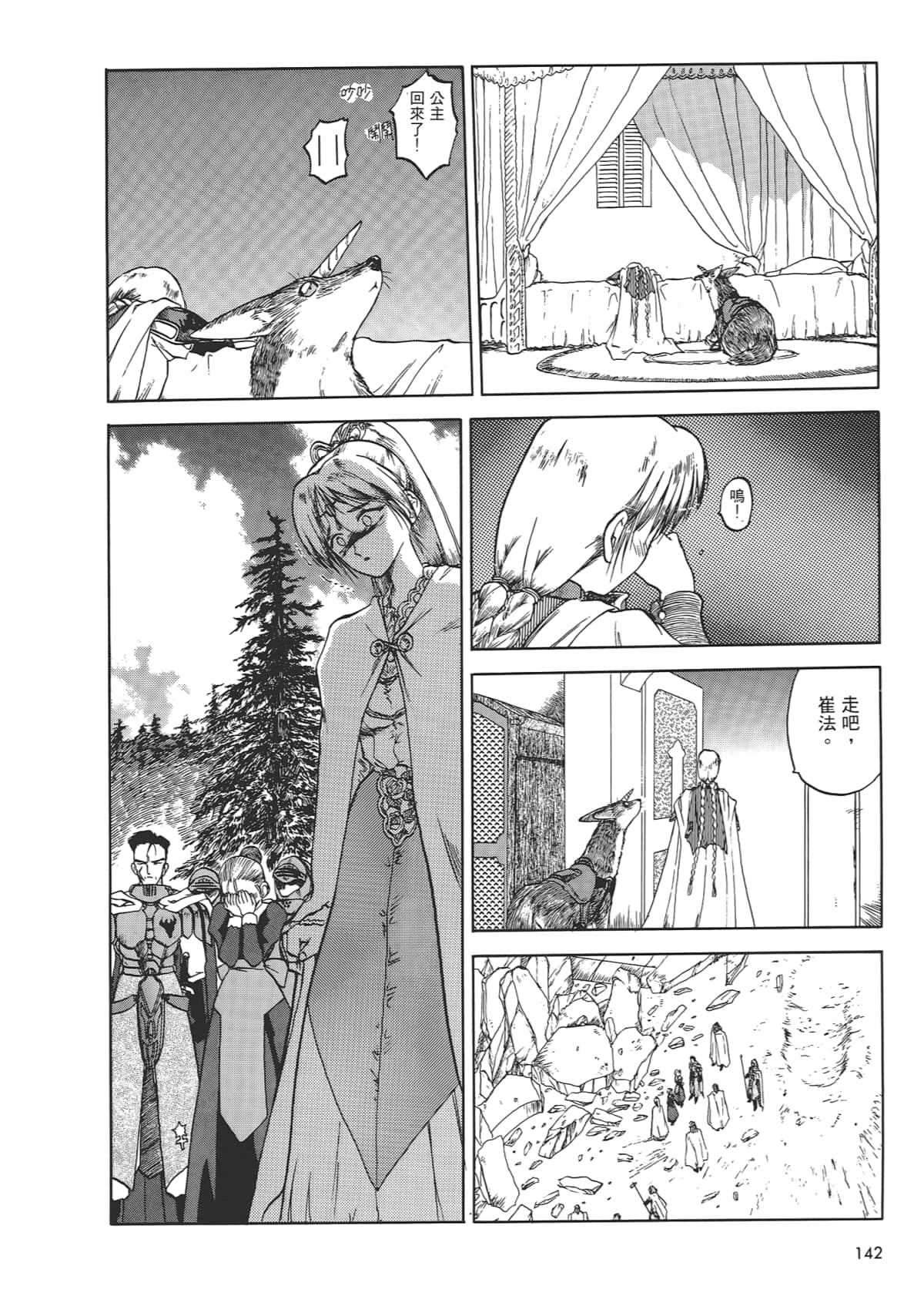 Page 144