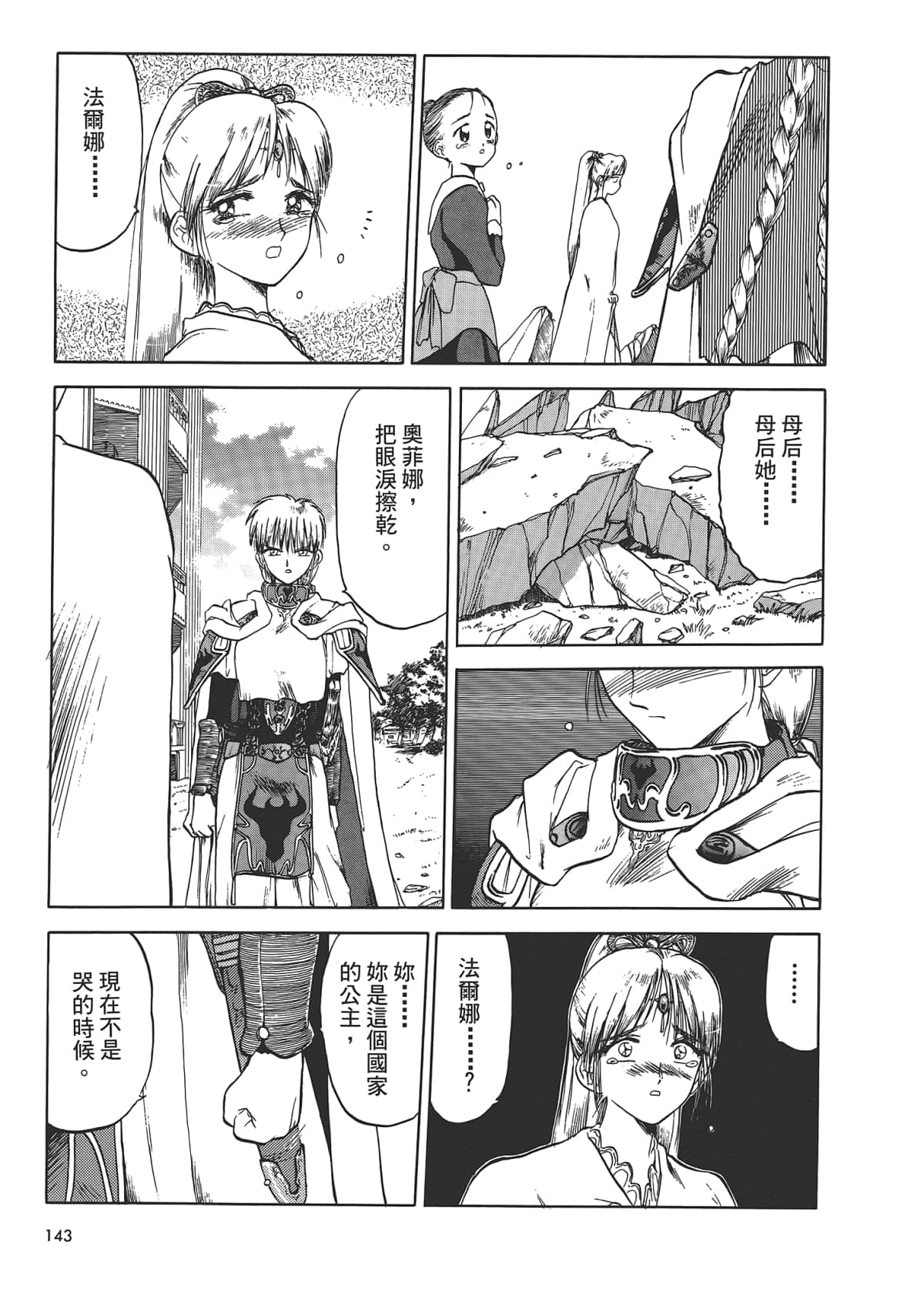 Page 145