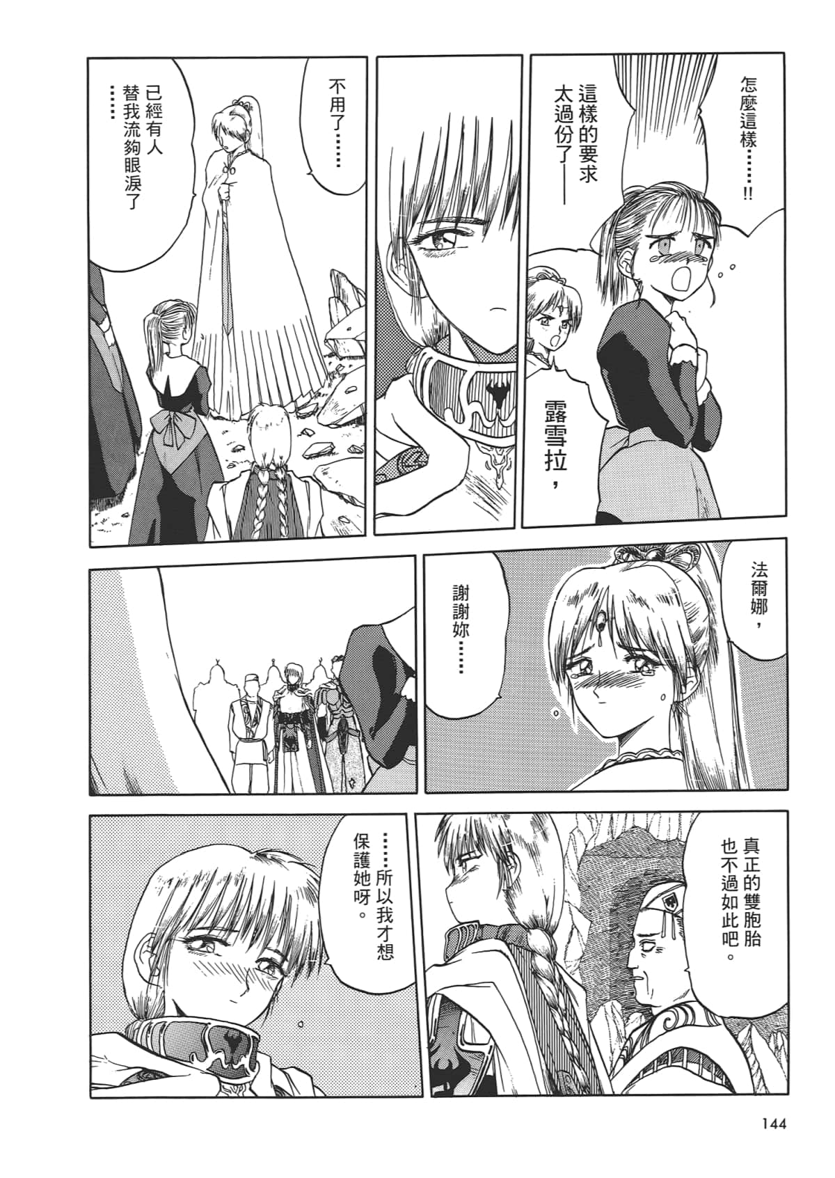 Page 146