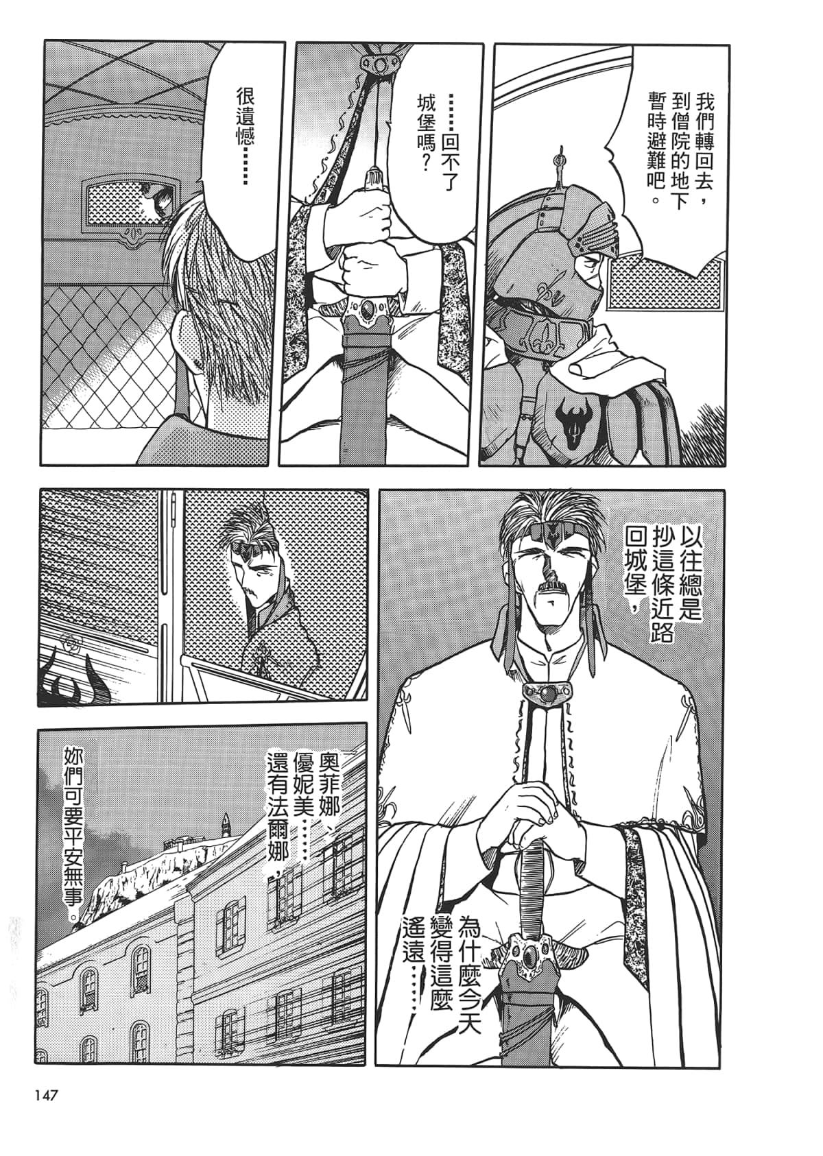 Page 149