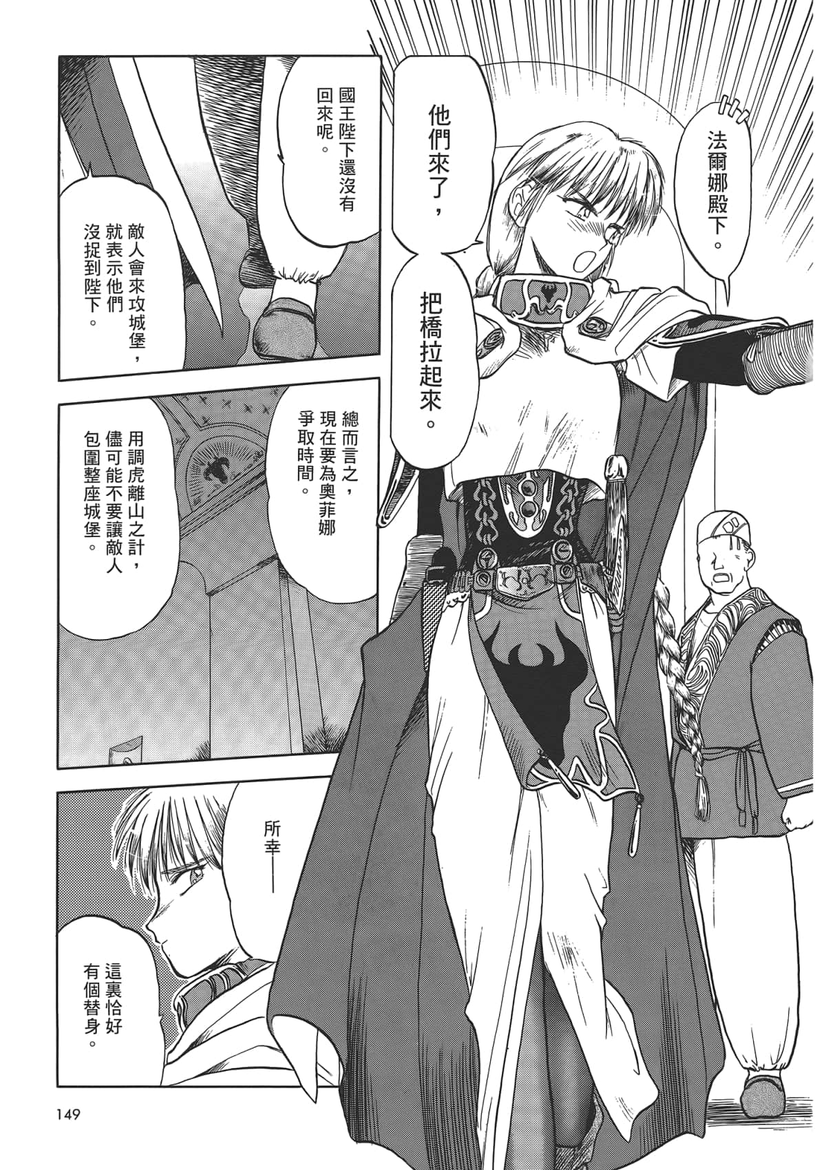 Page 151