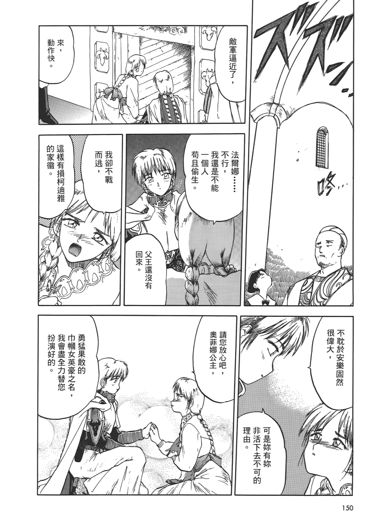 Page 152