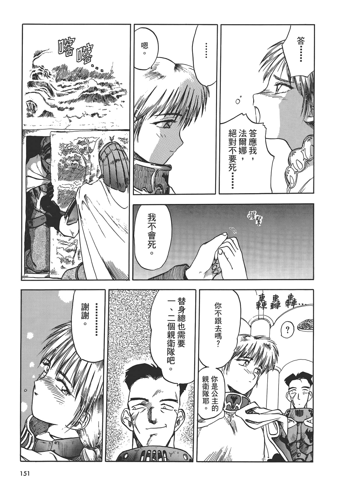 Page 153