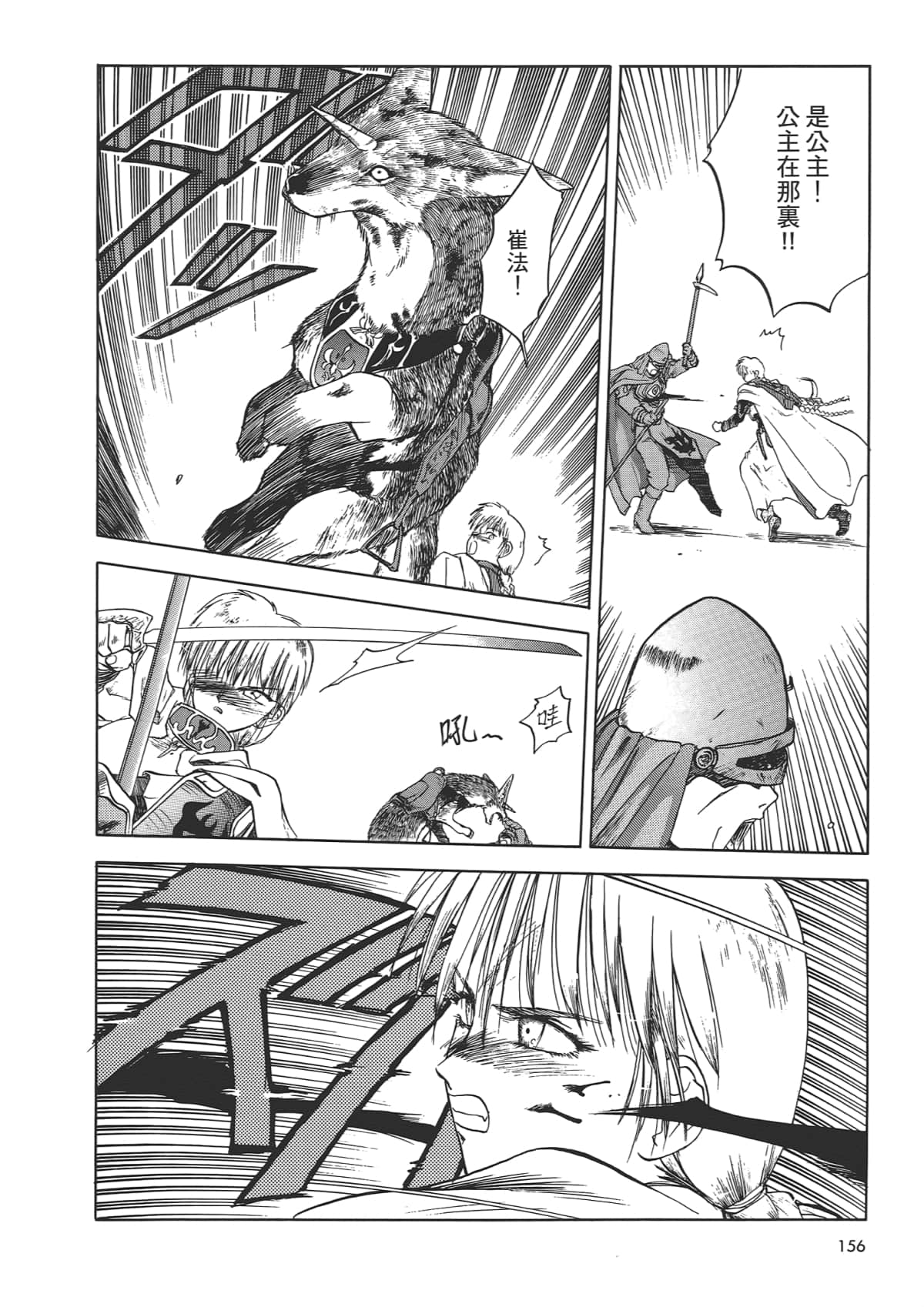Page 158