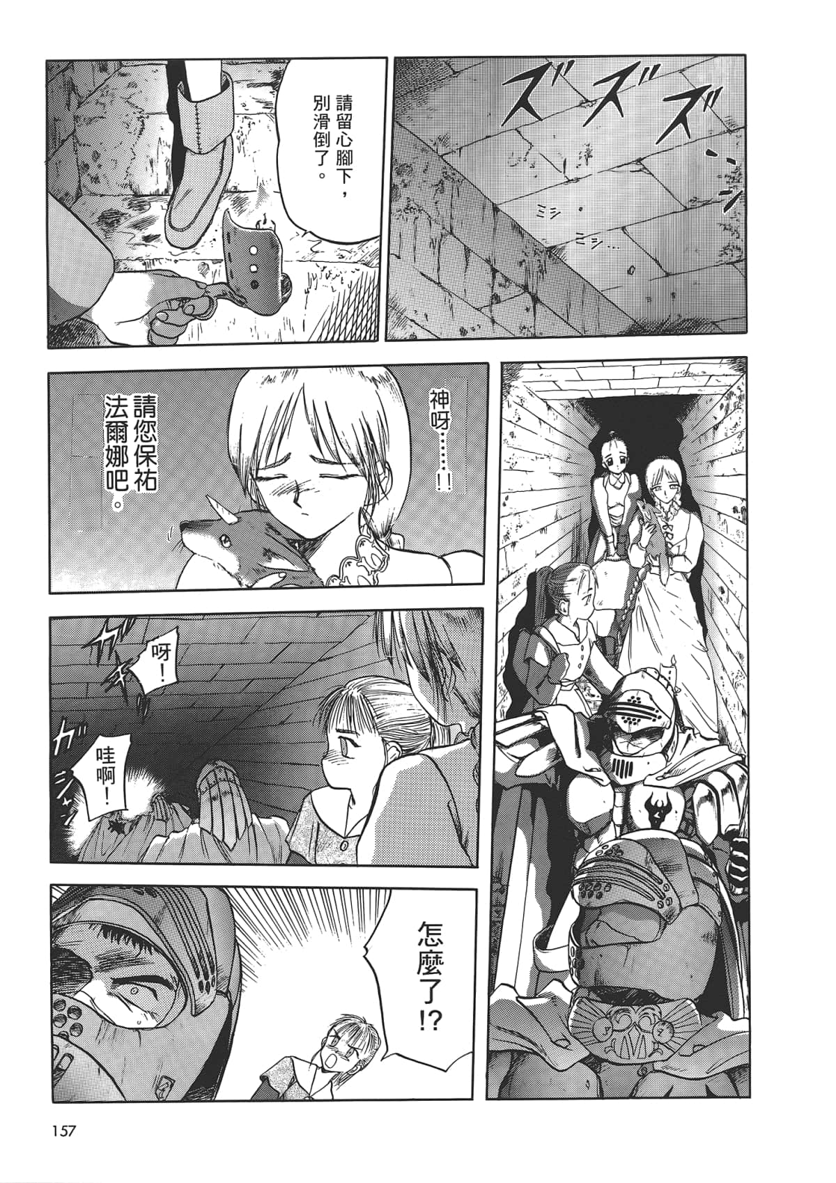 Page 159