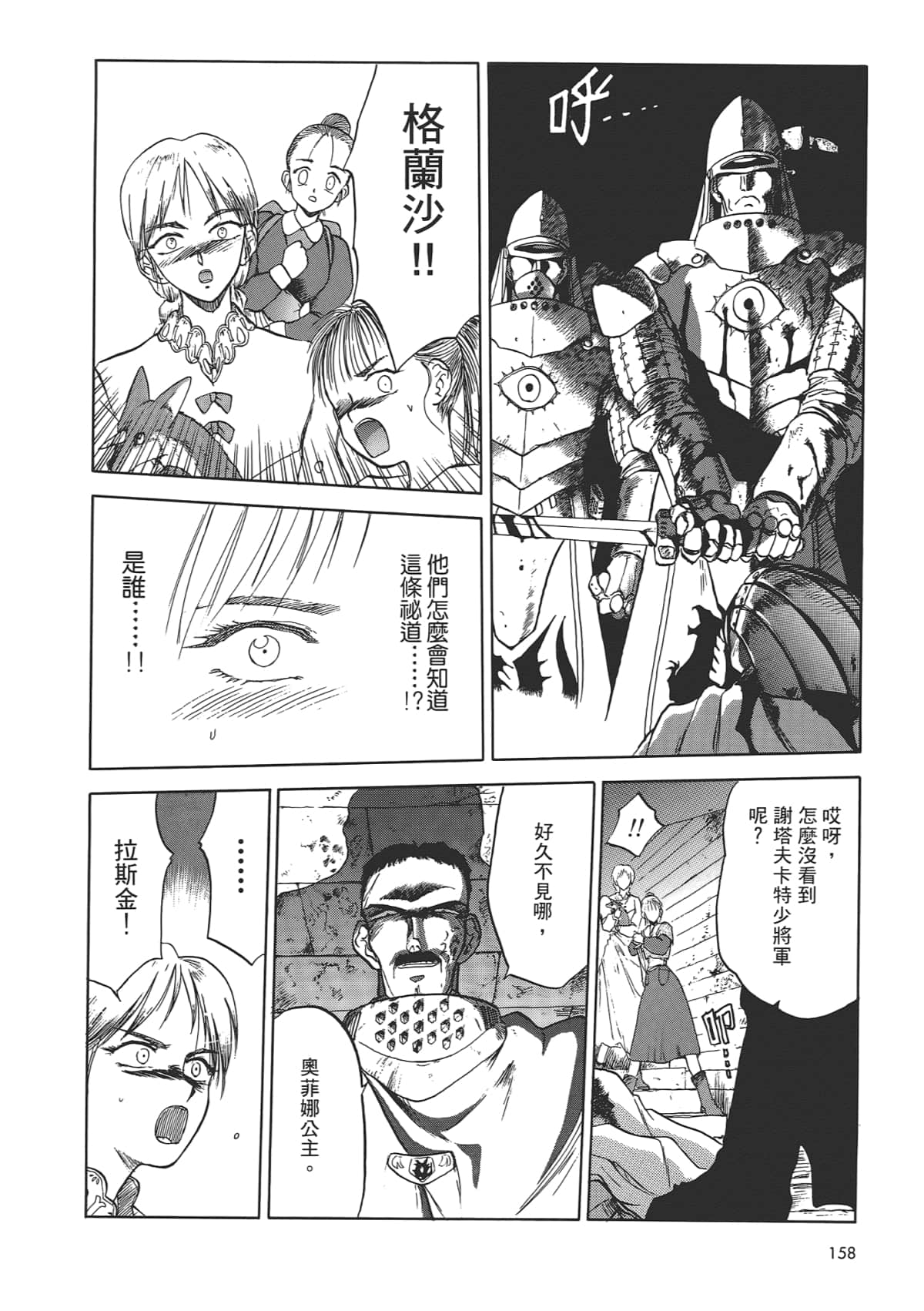 Page 160