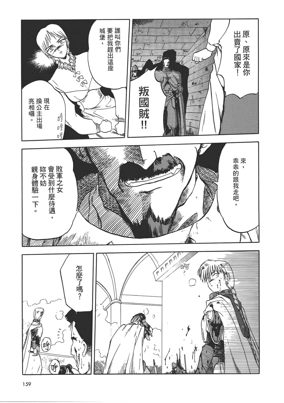 Page 161