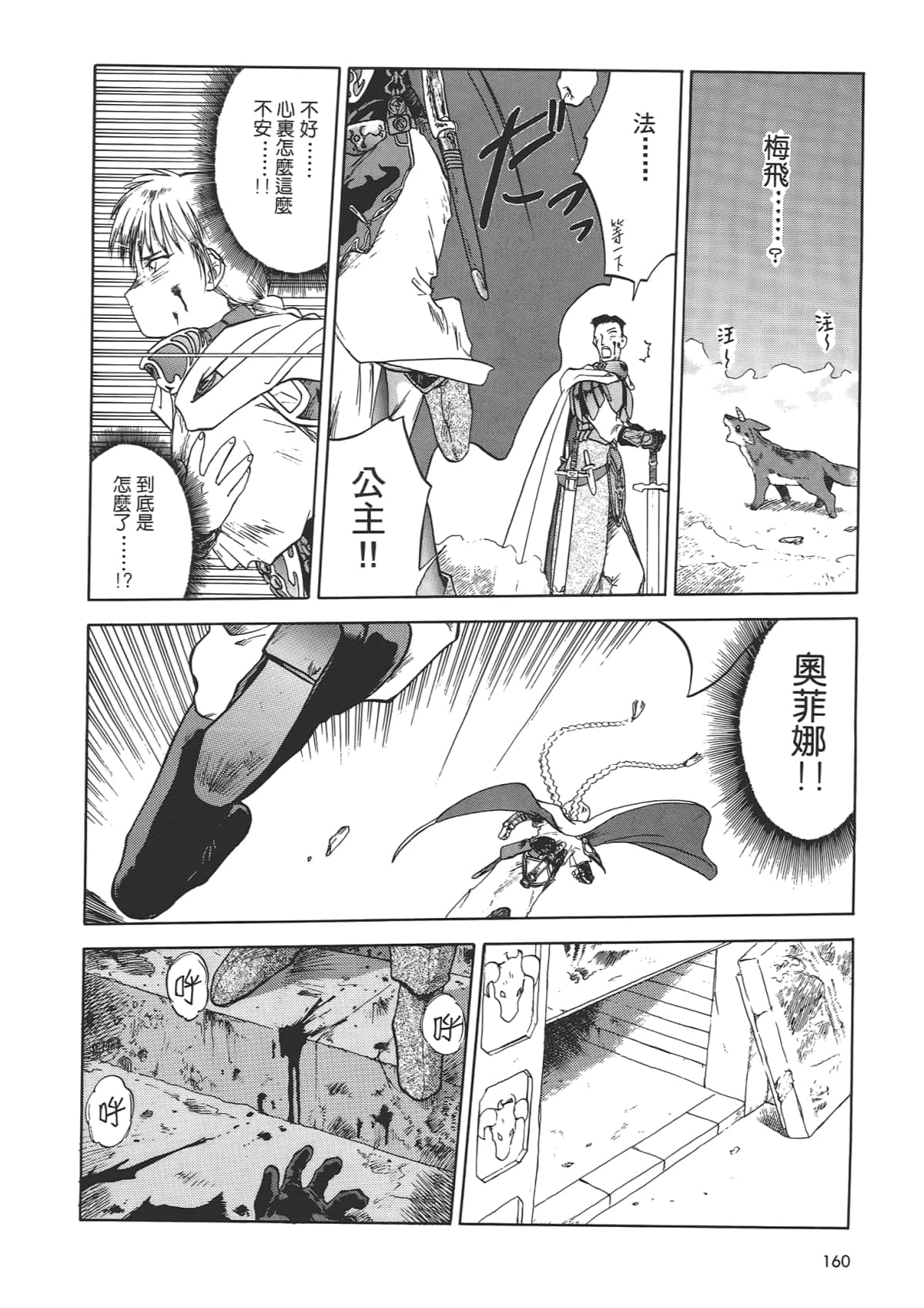 Page 162