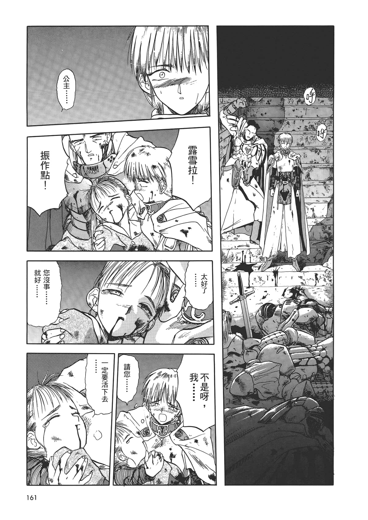 Page 163