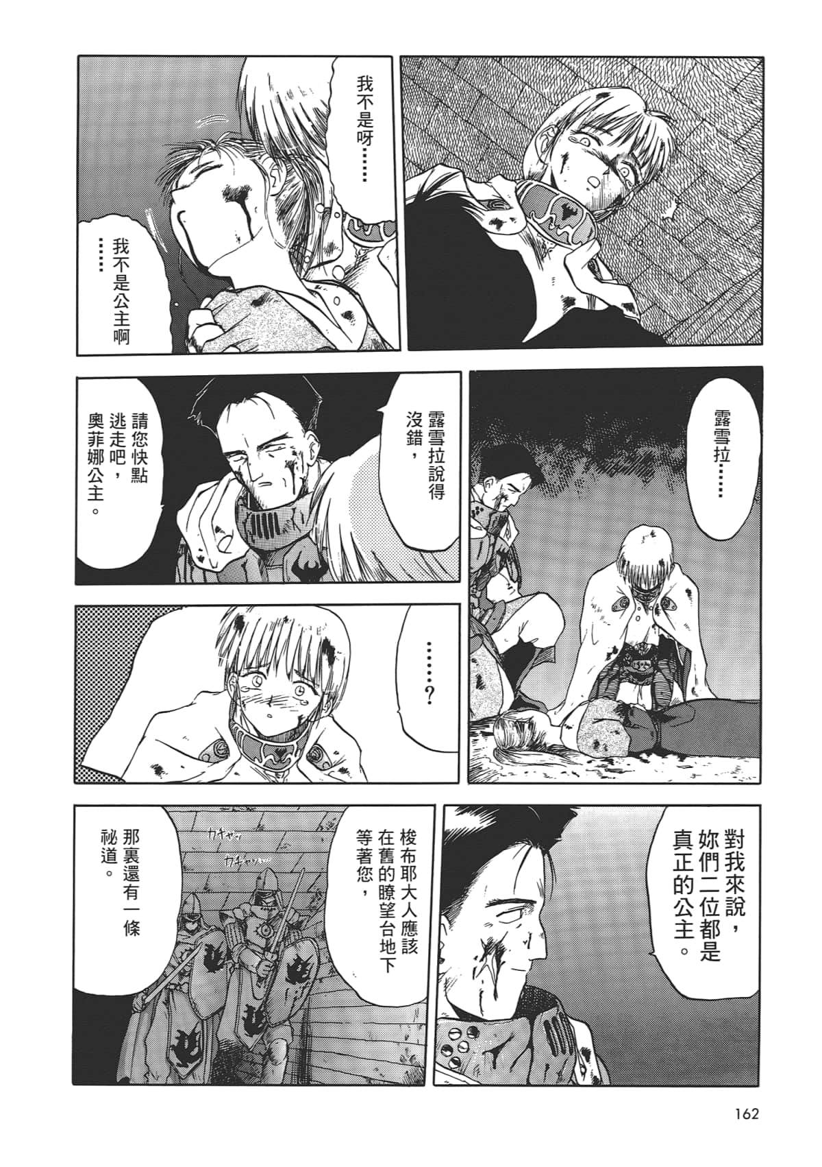 Page 164