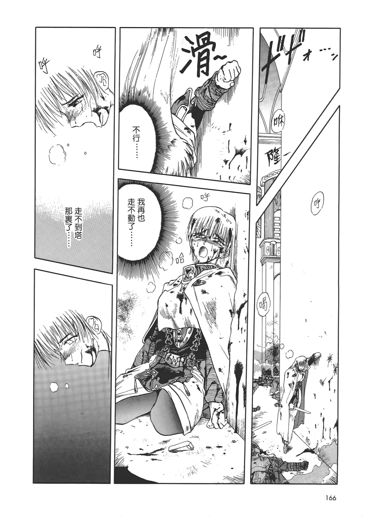 Page 168