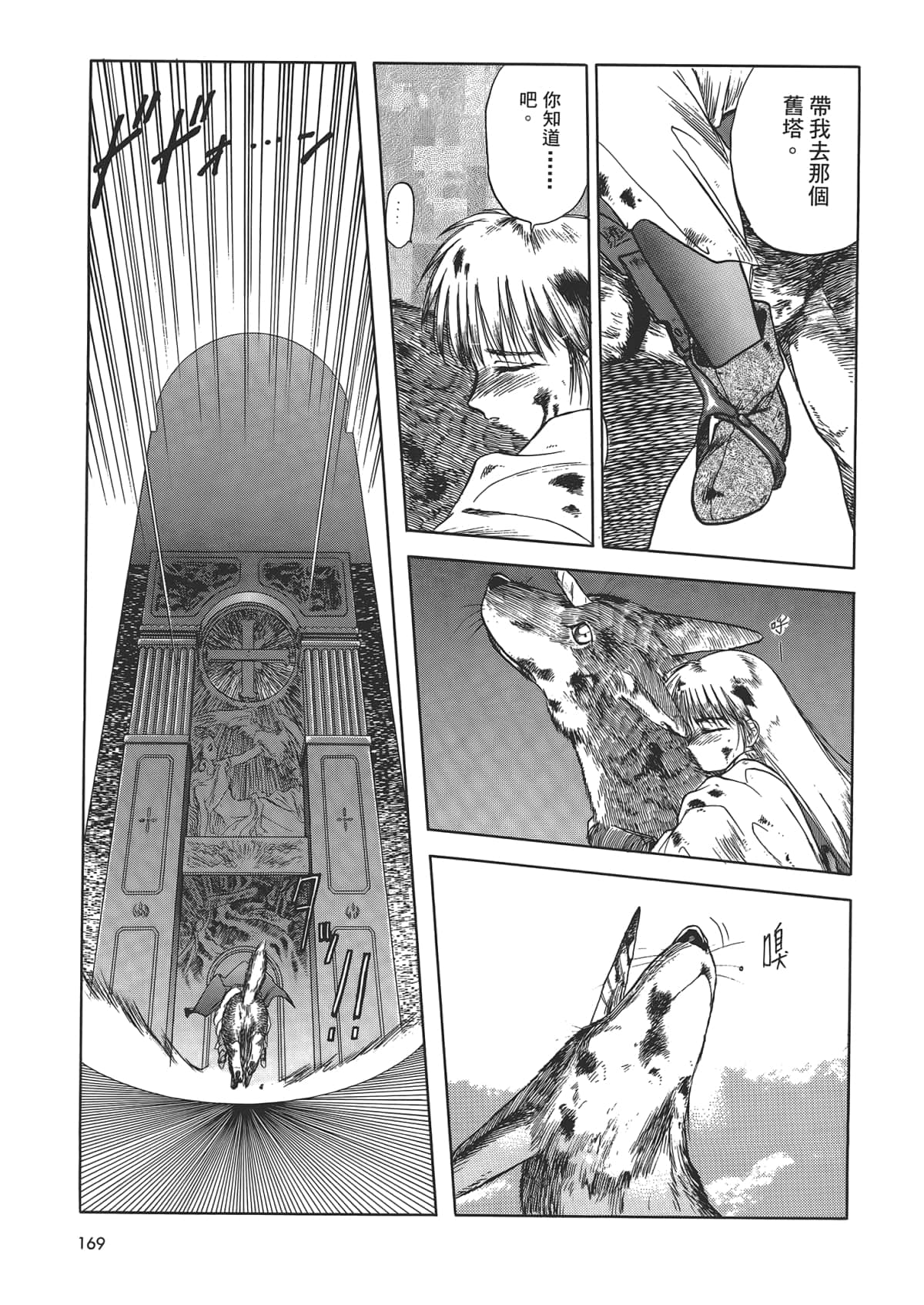 Page 171