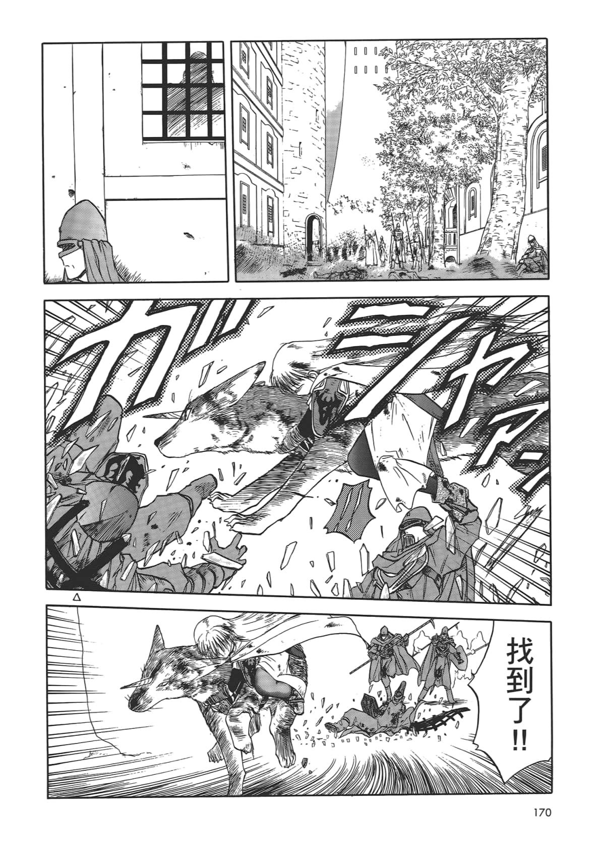 Page 172