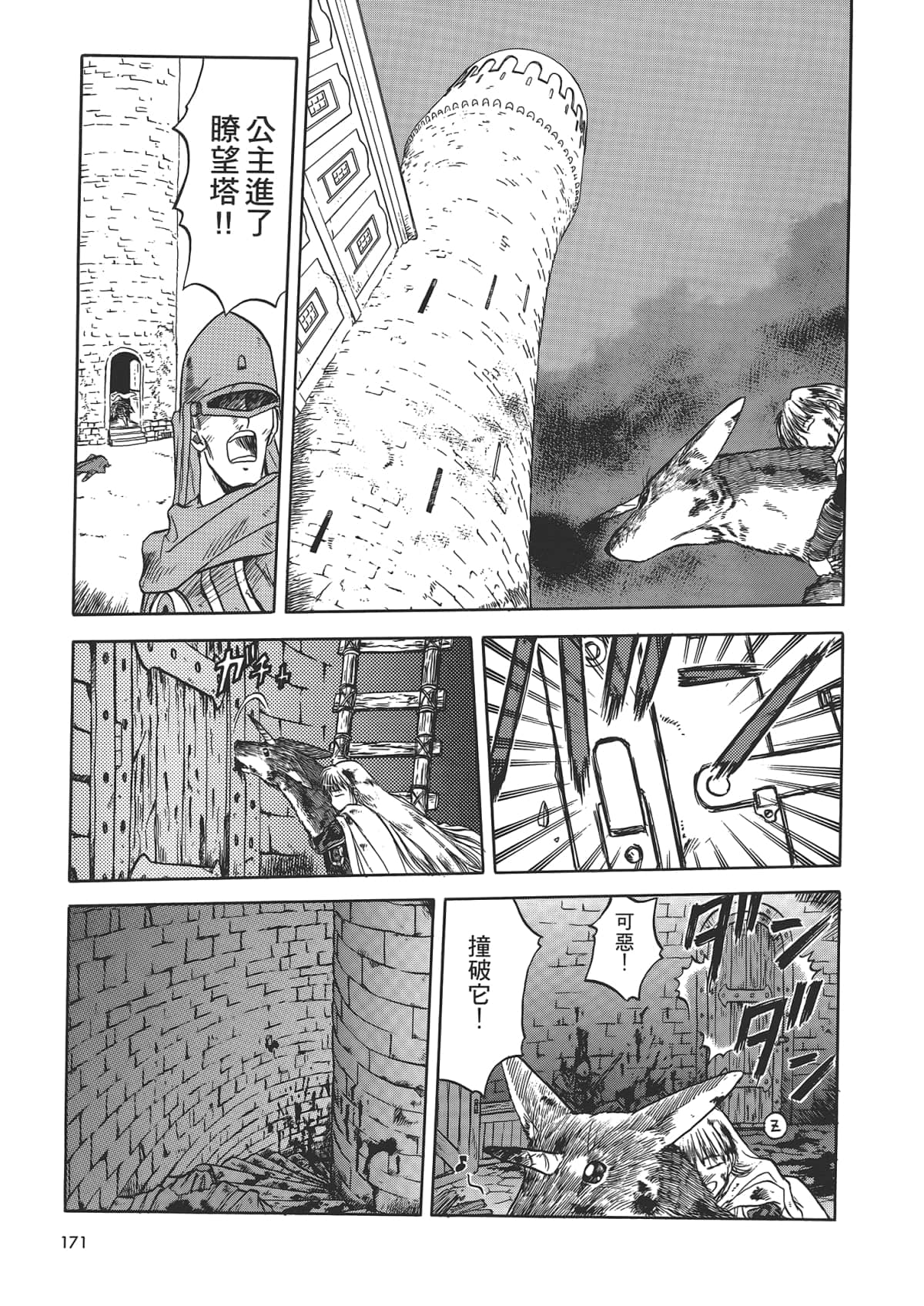 Page 173