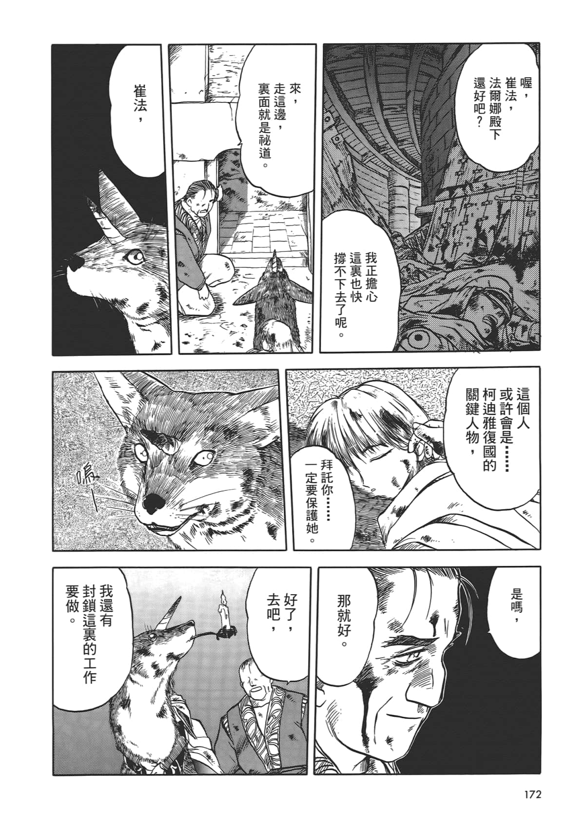 Page 174