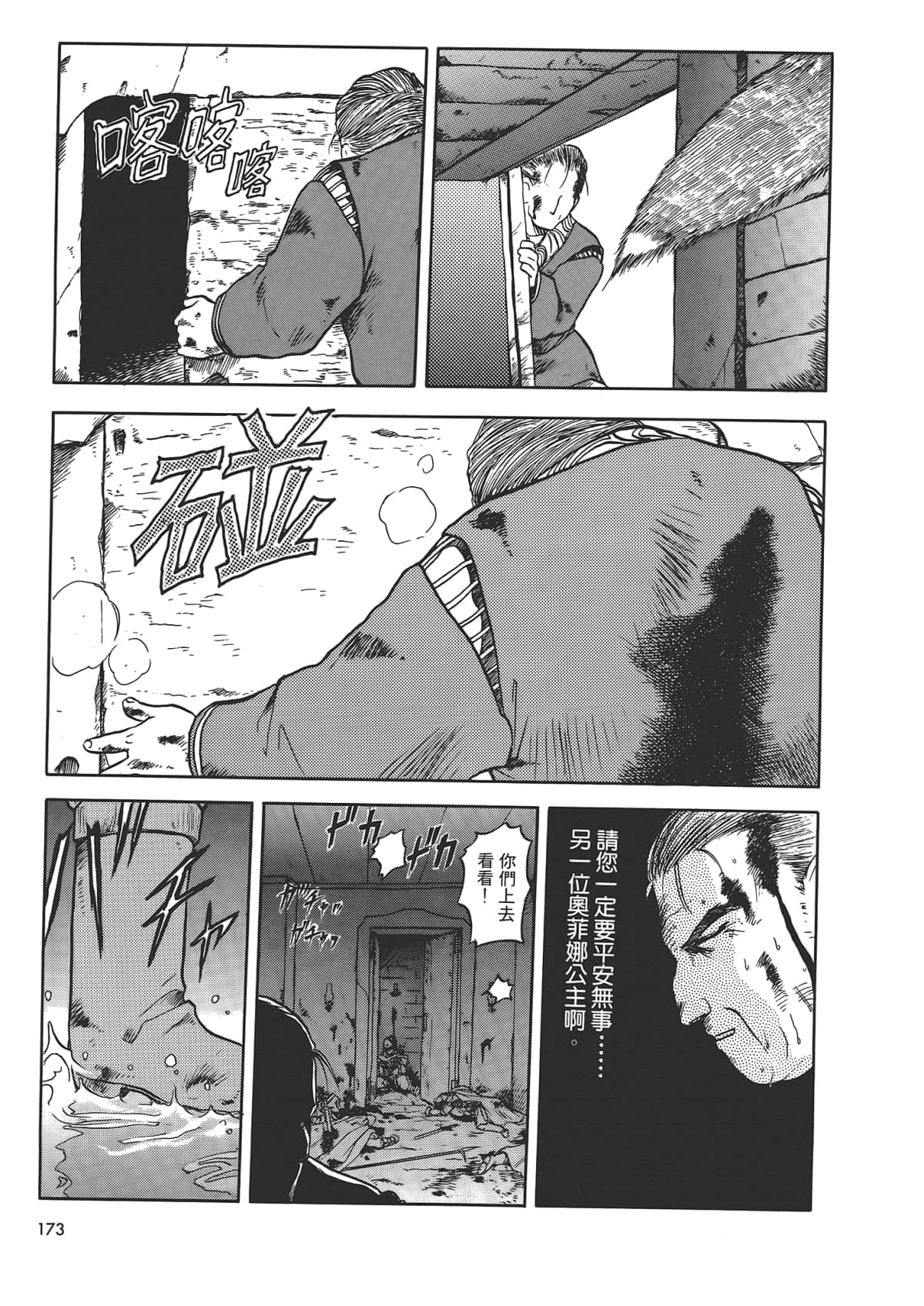 Page 175