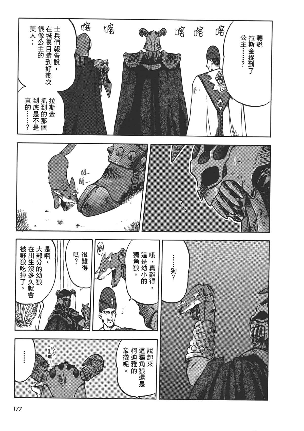 Page 179