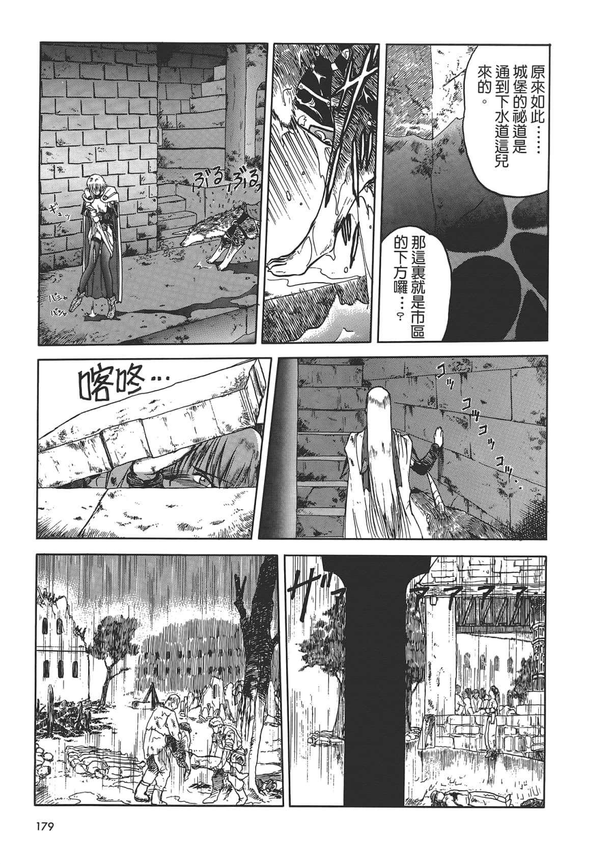 Page 181