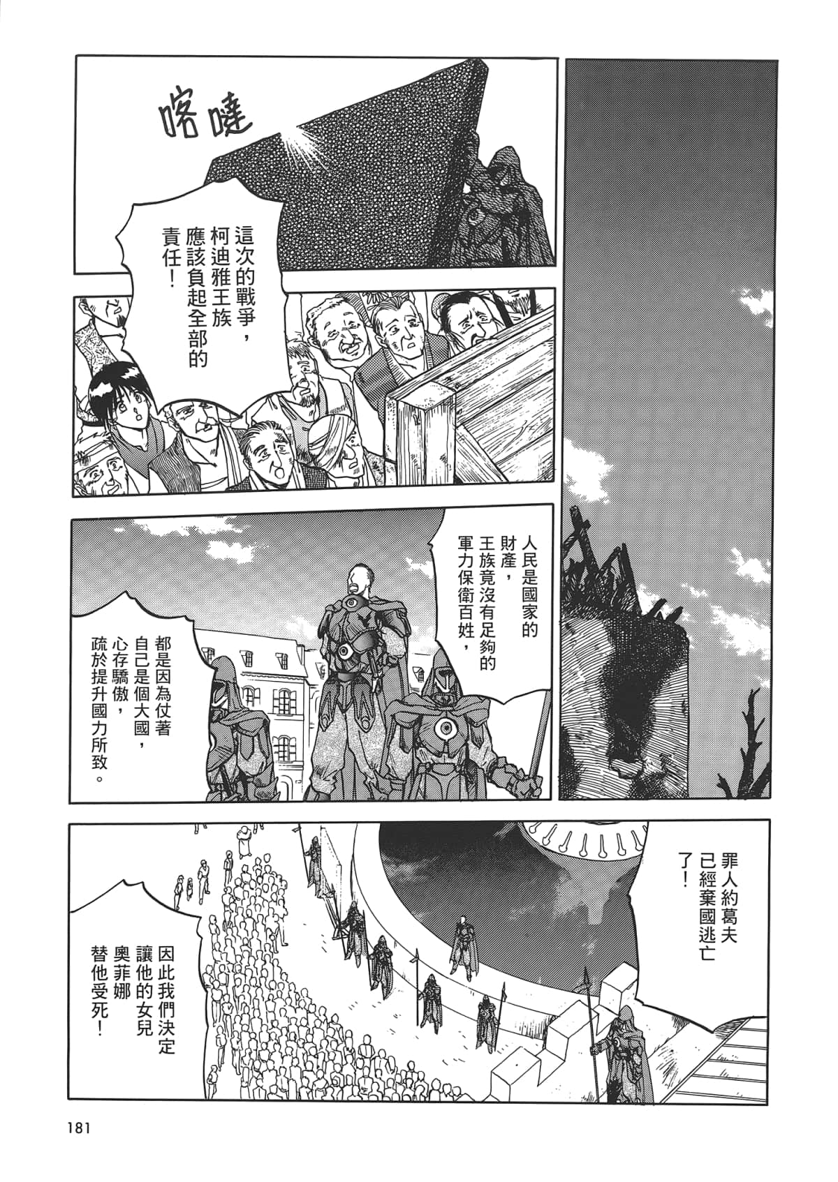 Page 183