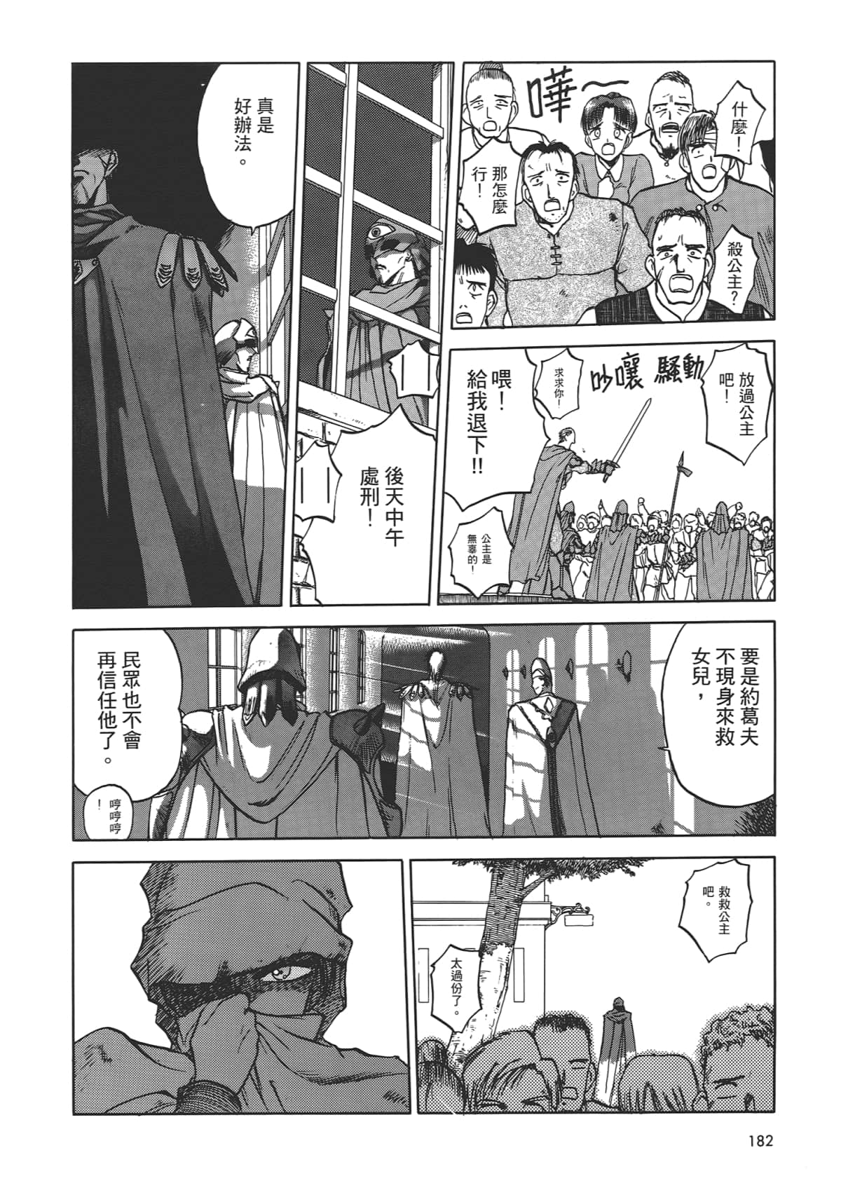 Page 184