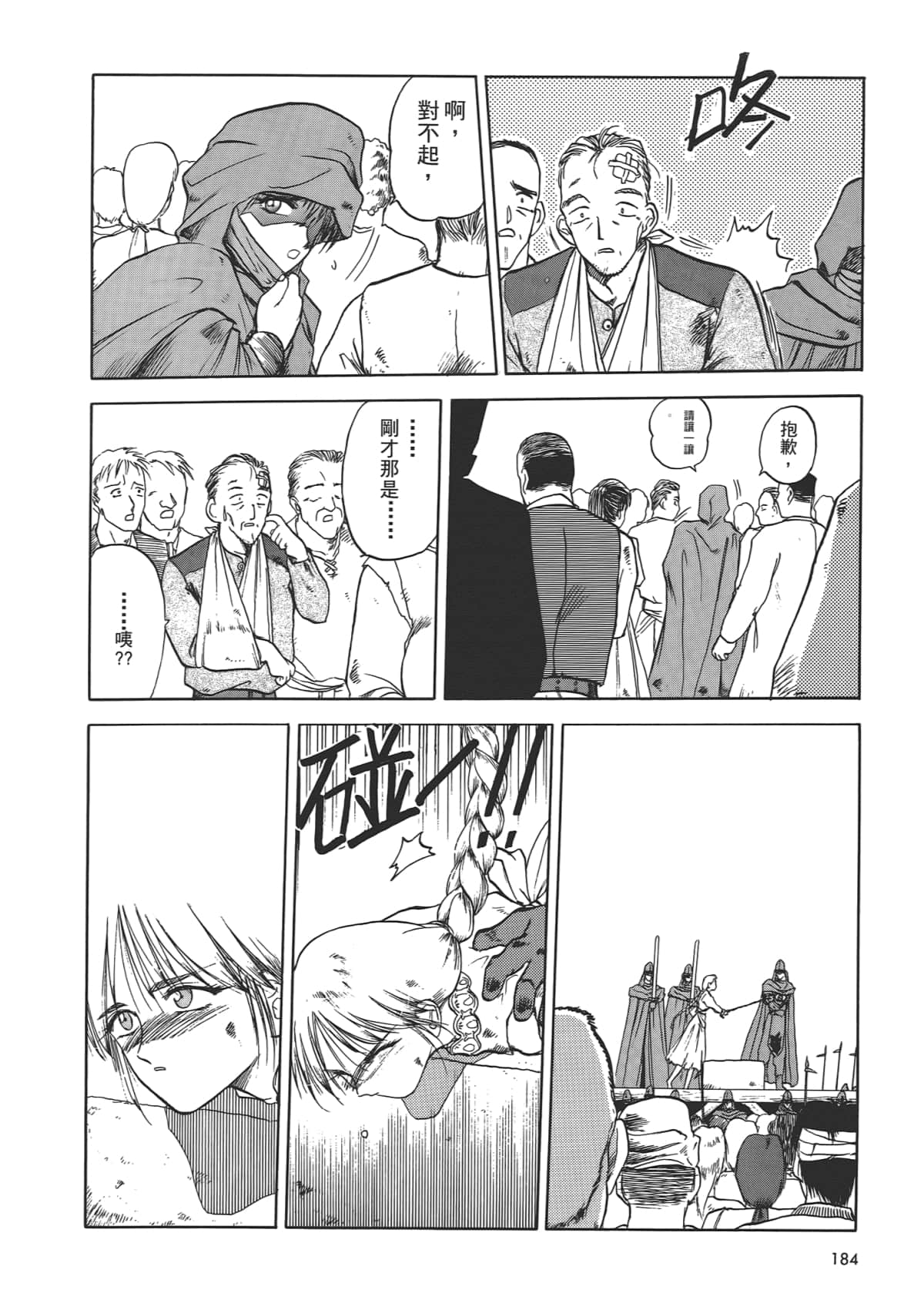 Page 186