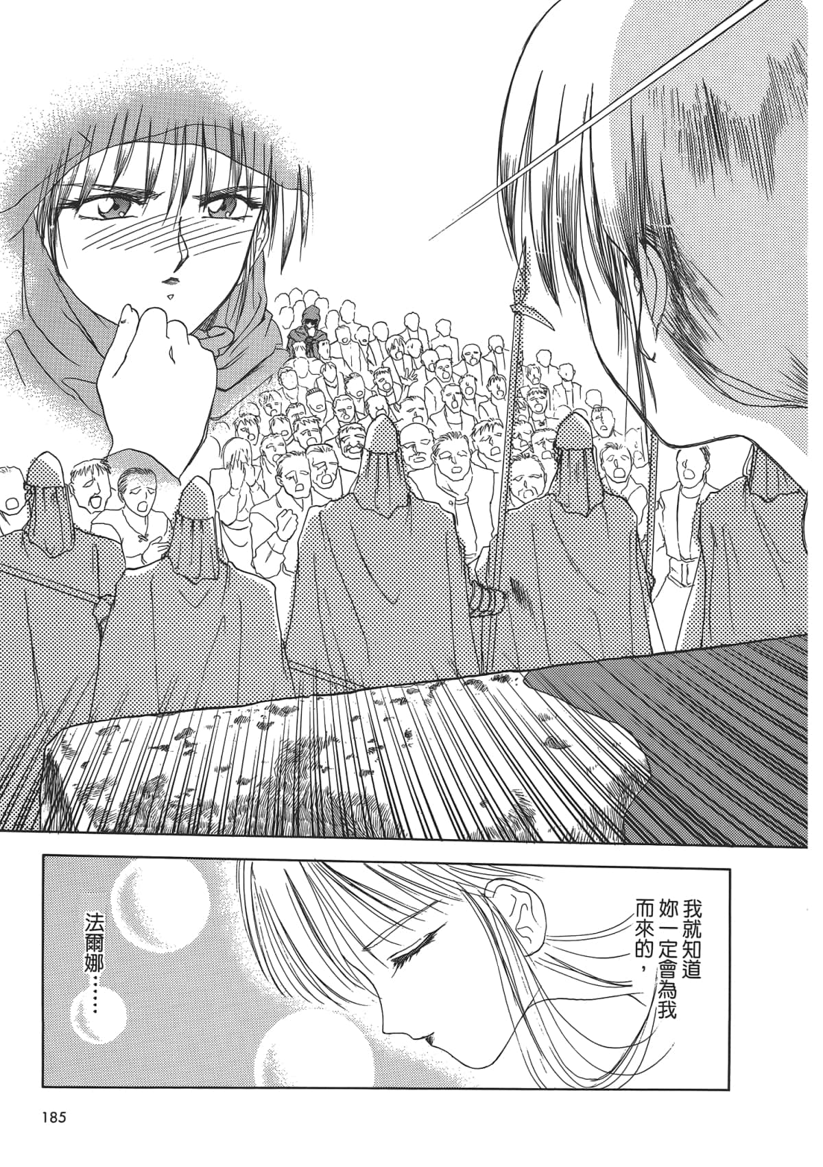 Page 187