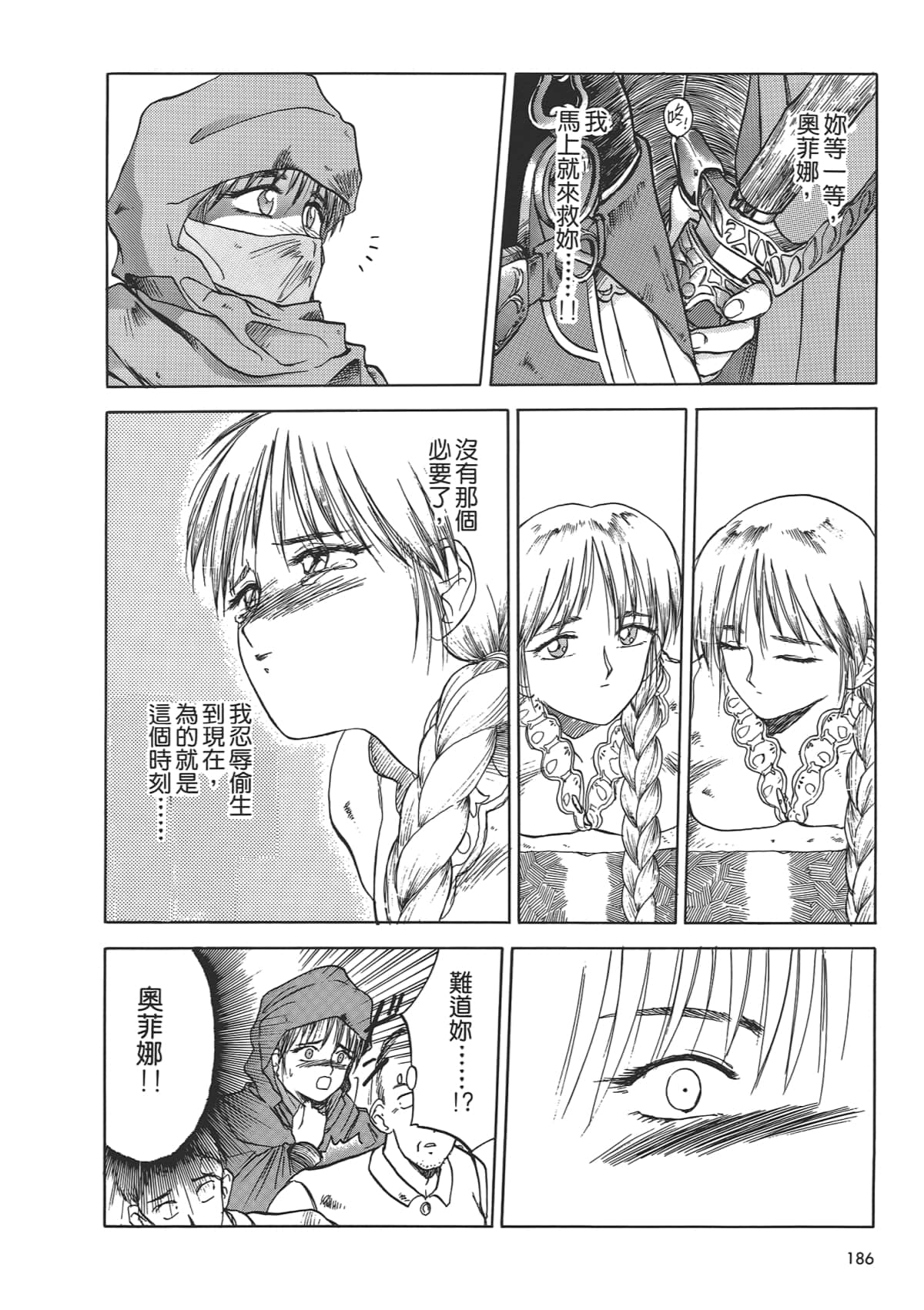 Page 188
