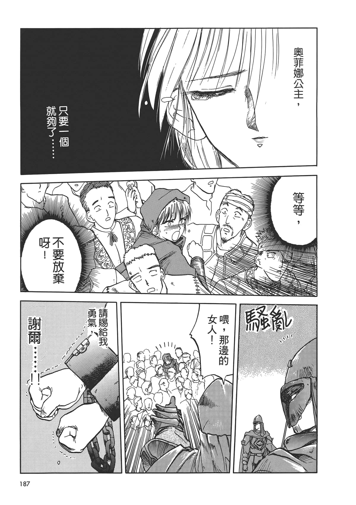 Page 189