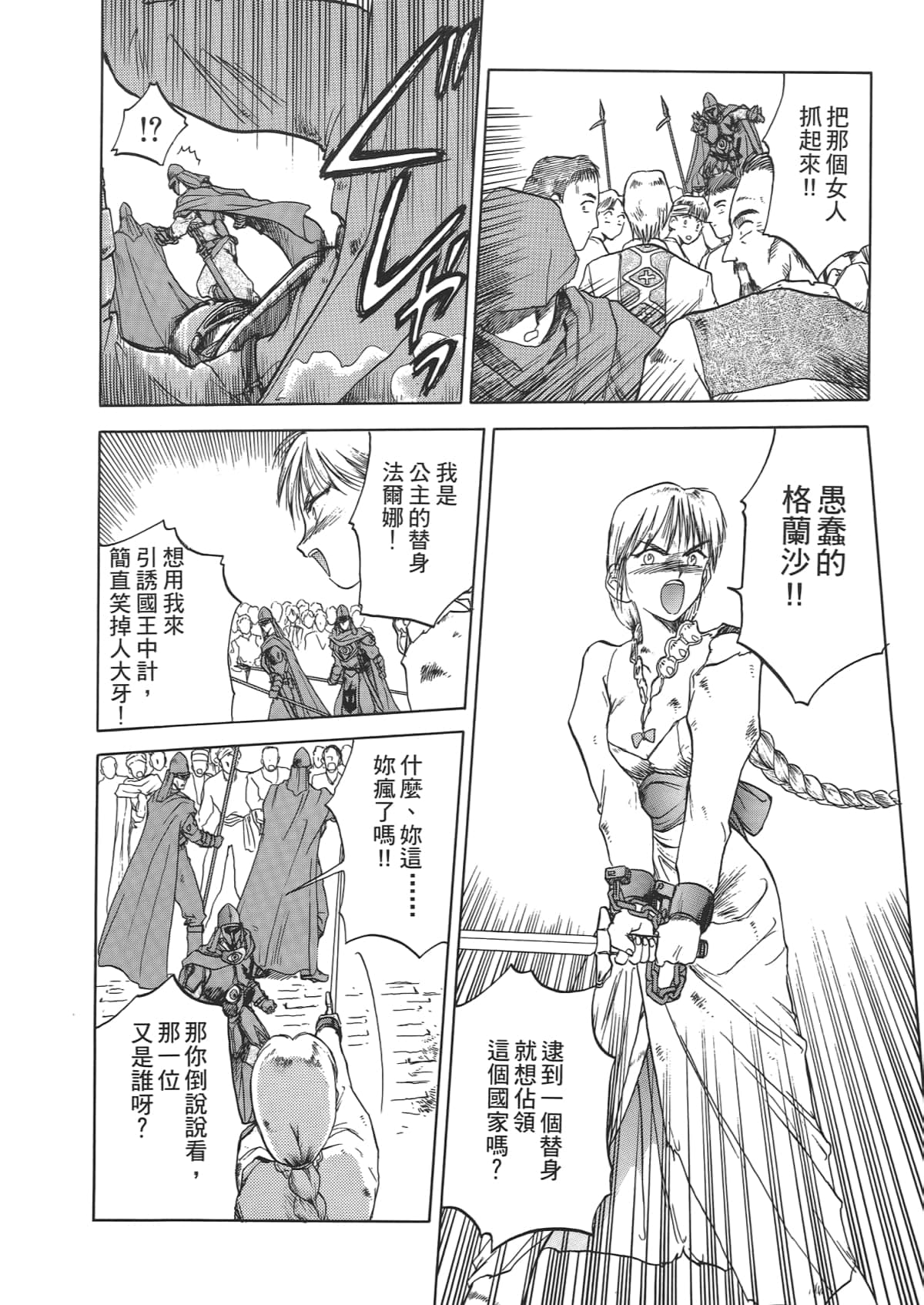 Page 190