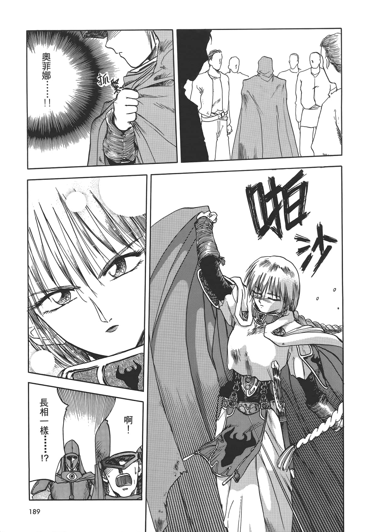 Page 191