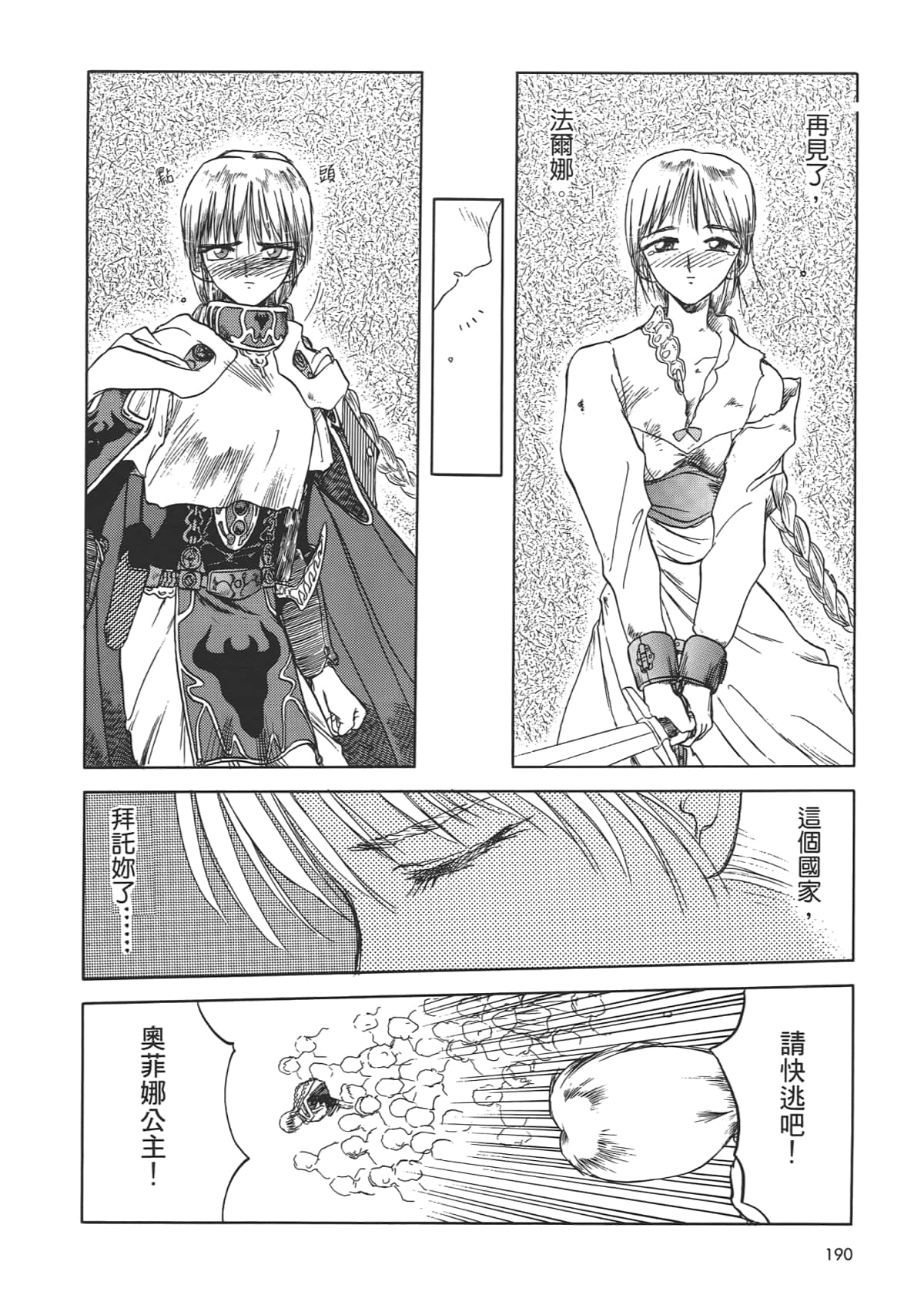 Page 192