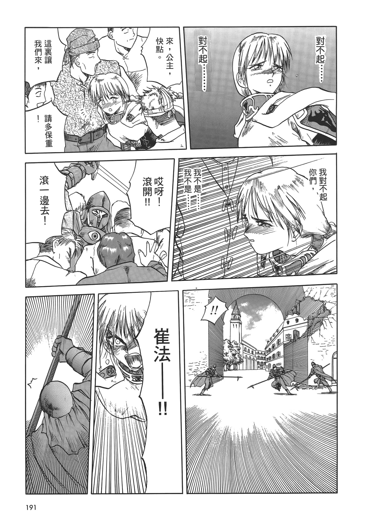 Page 193