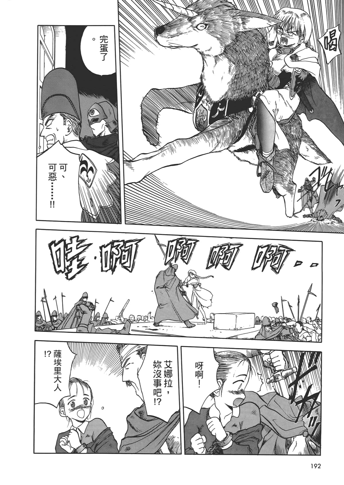 Page 194