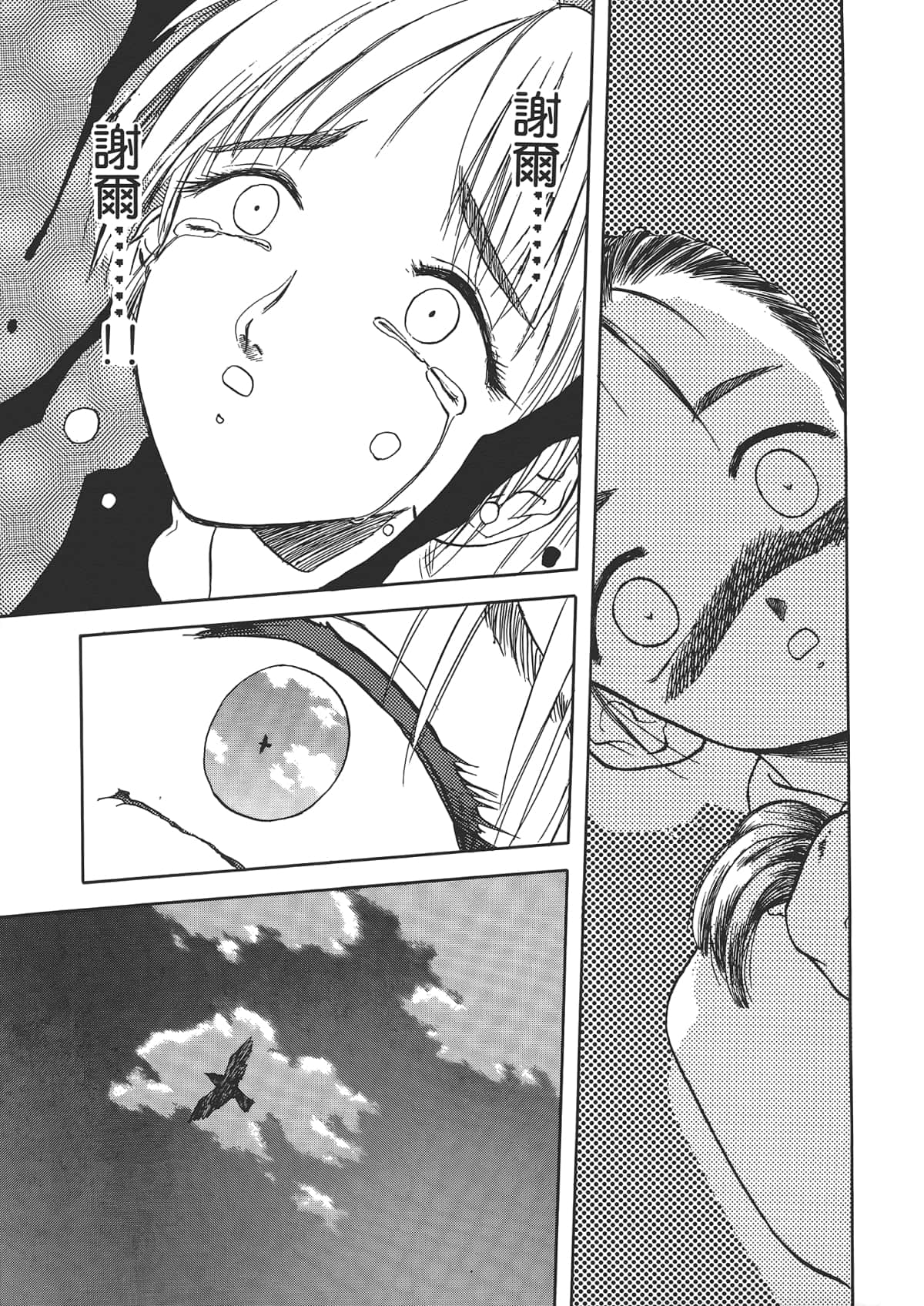 Page 197