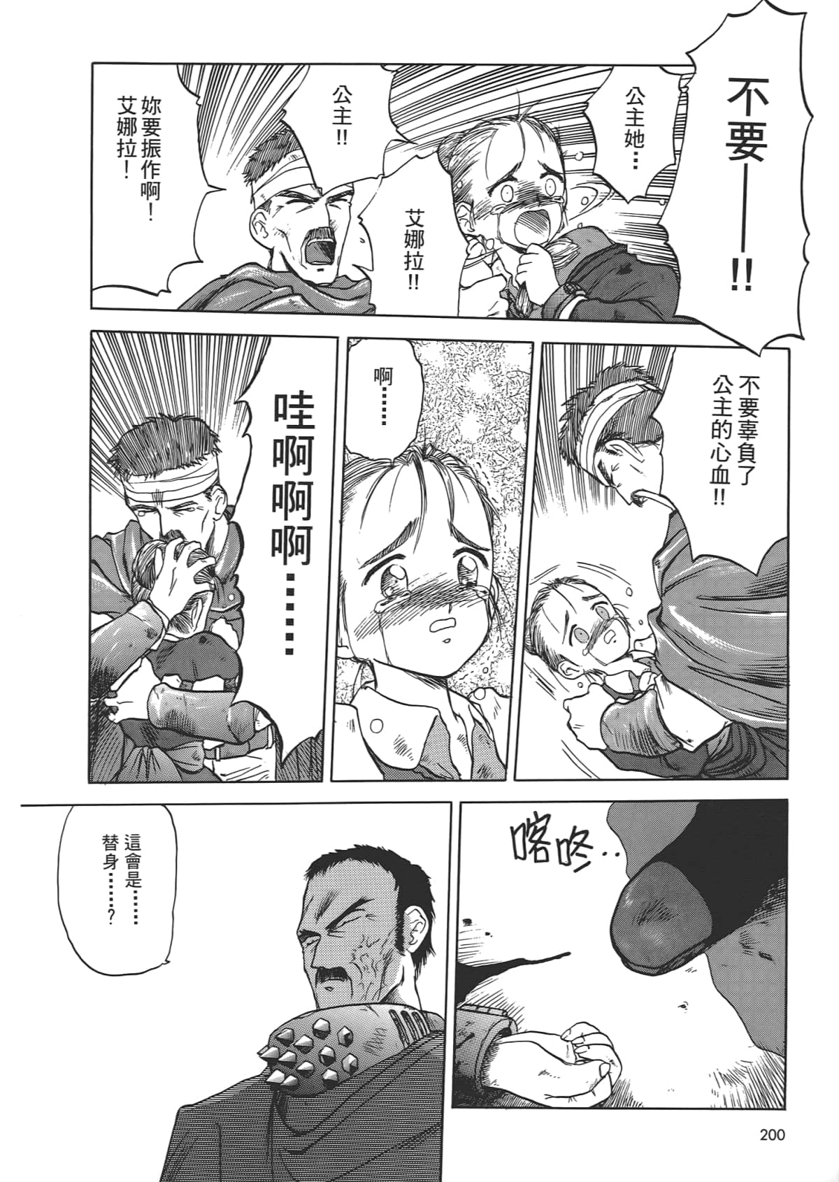 Page 202