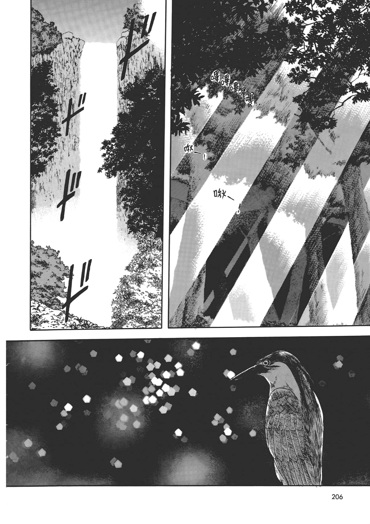 Page 208