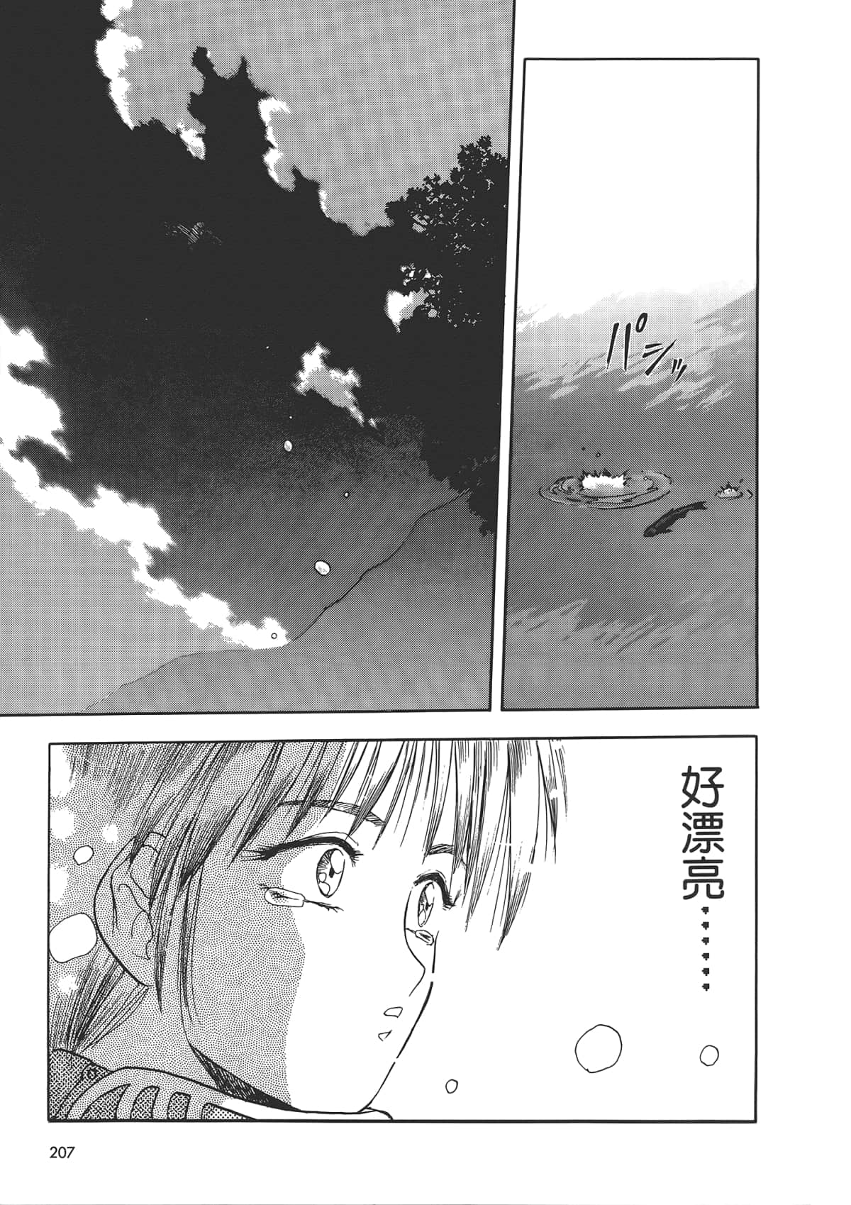 Page 209