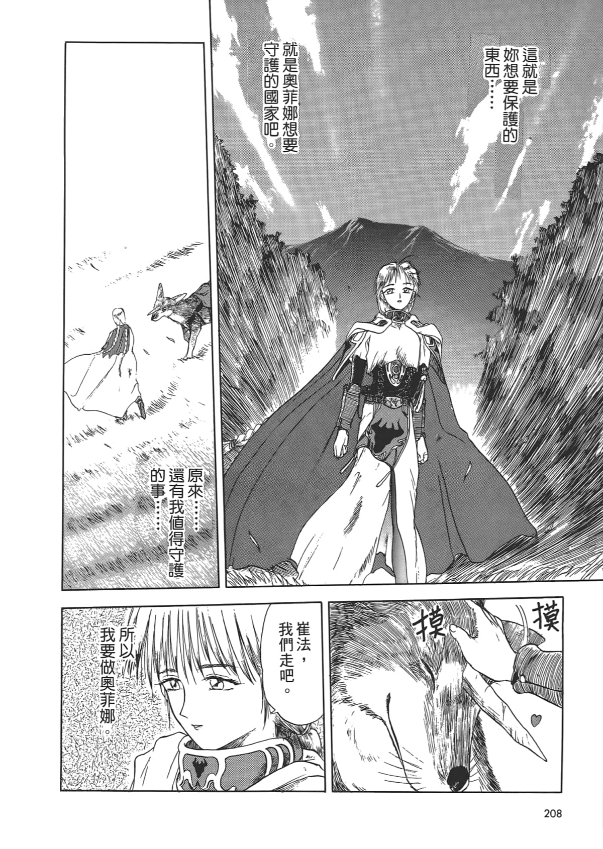 Page 210