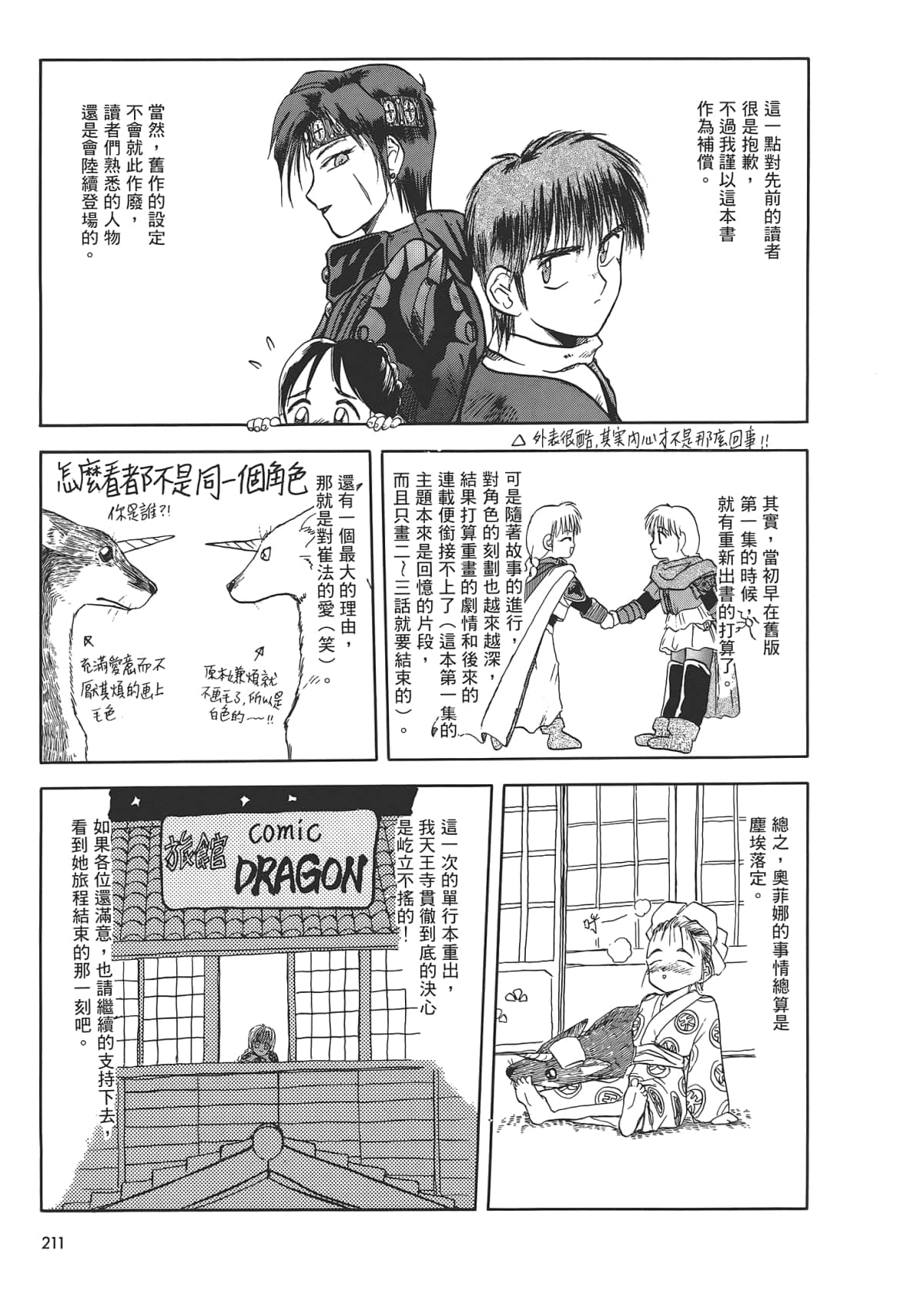 Page 213