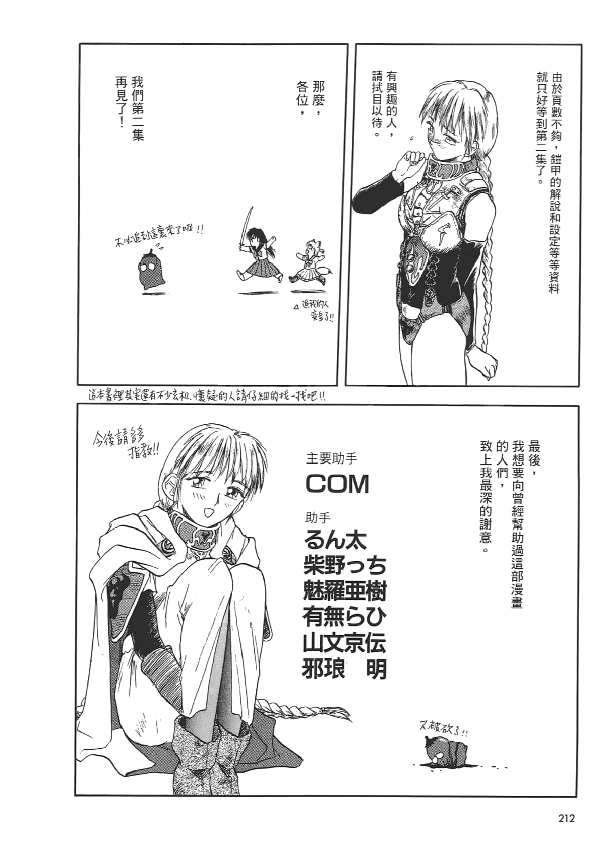 Page 214