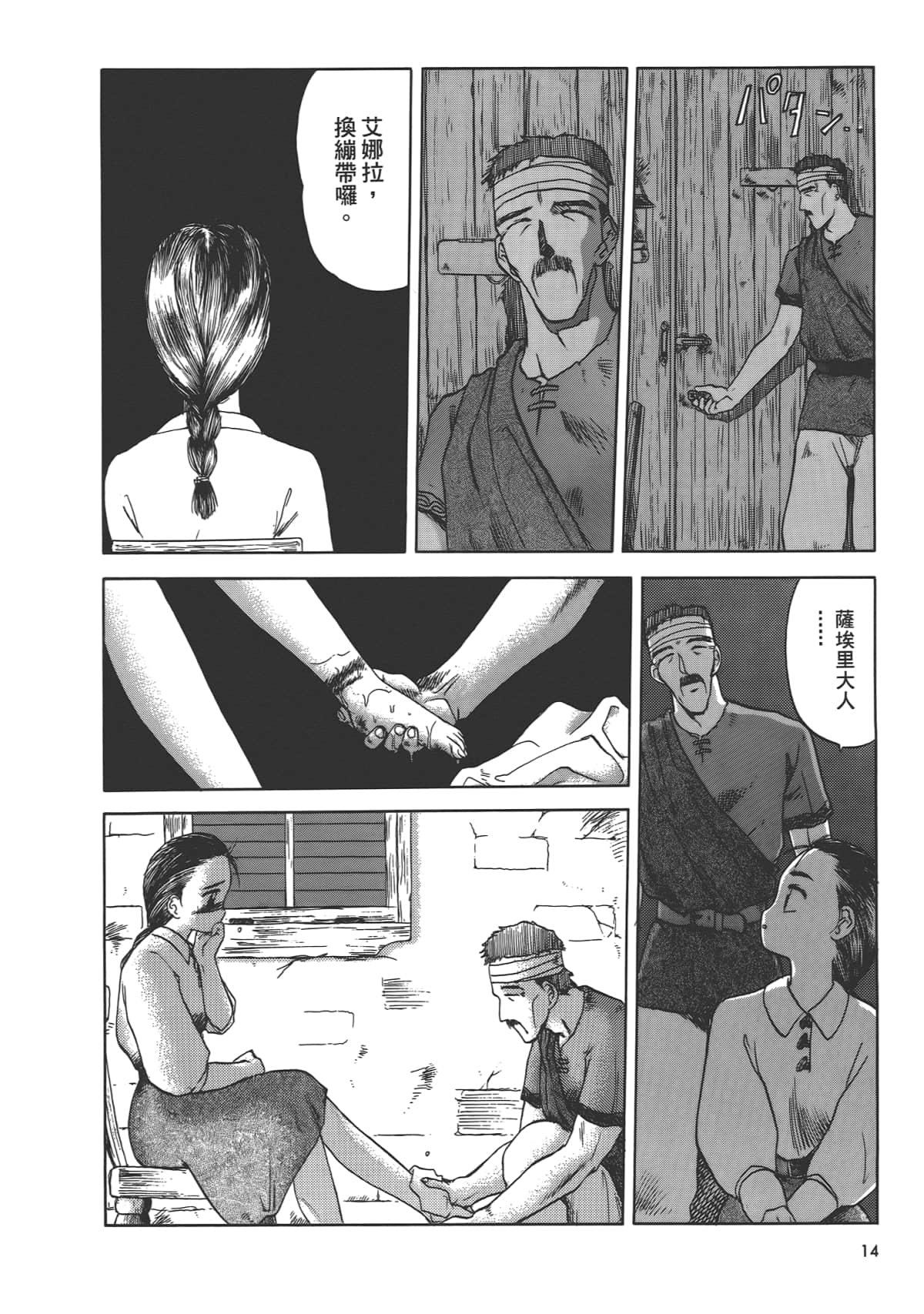 Page 16