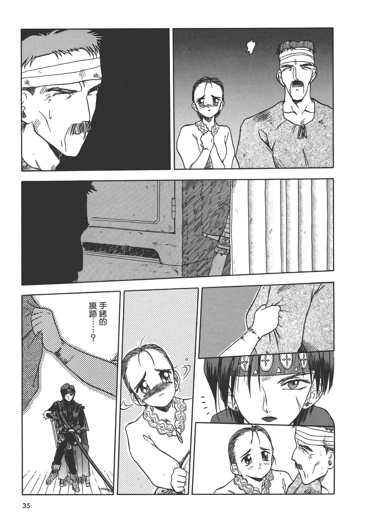Page 37