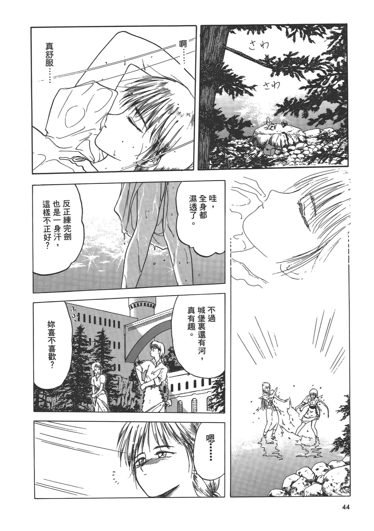 Page 46