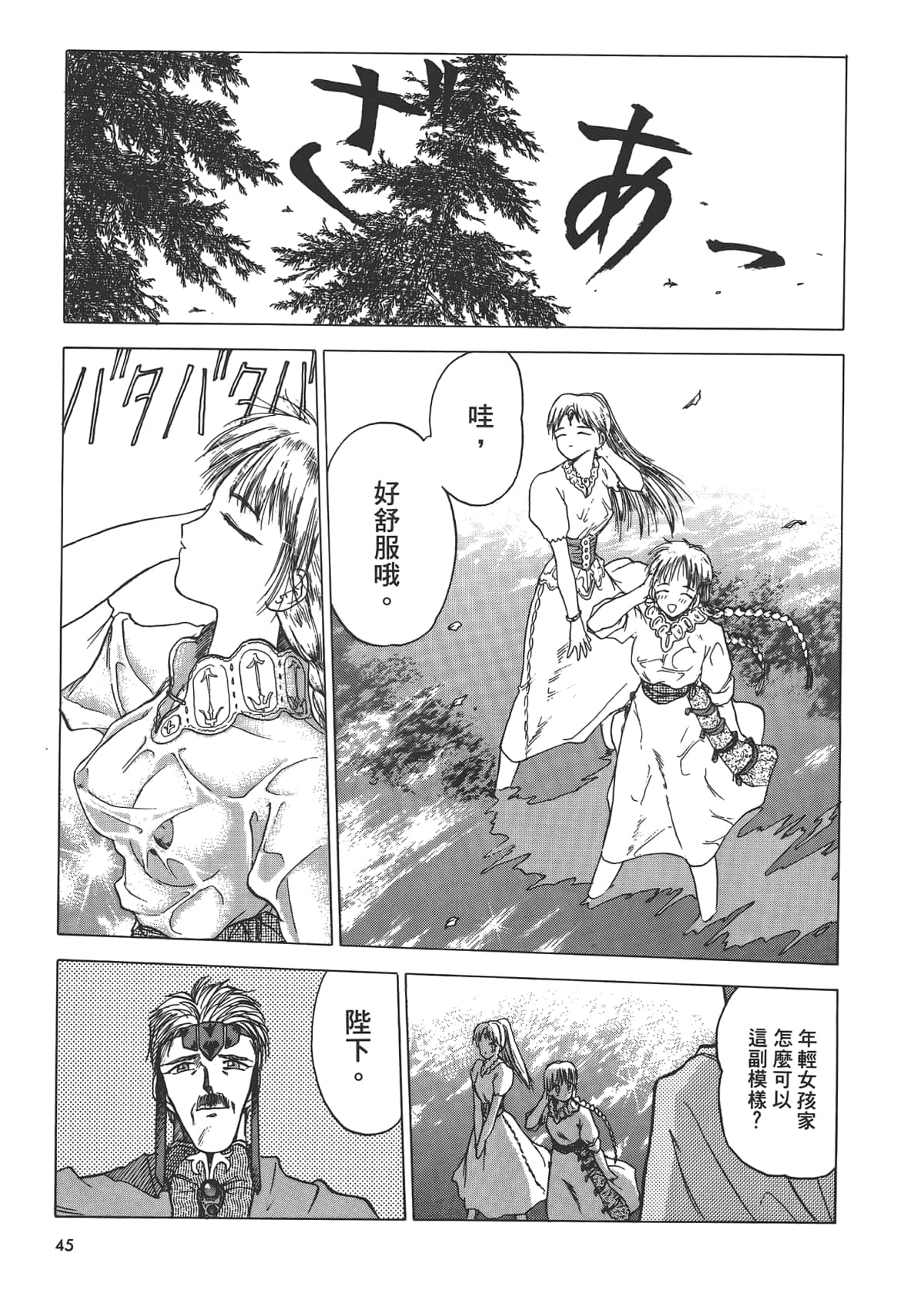 Page 47