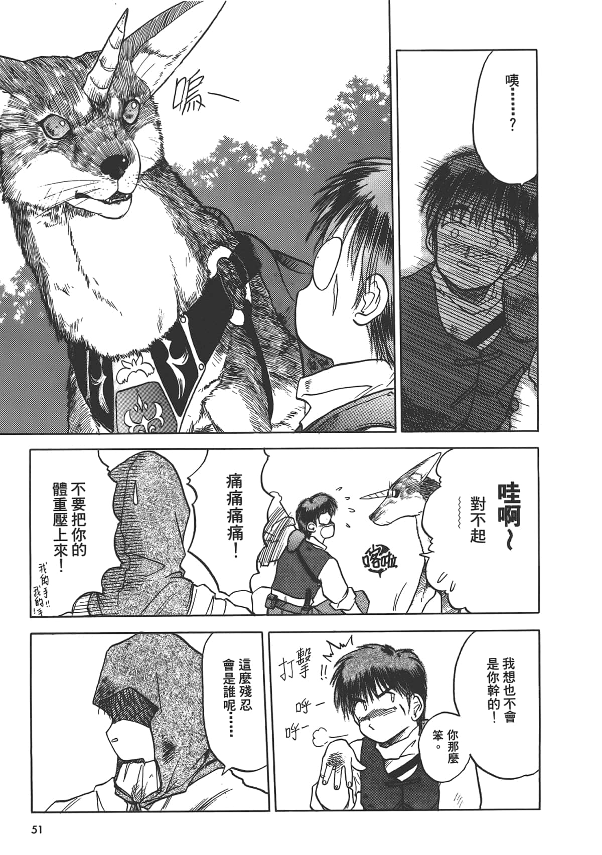 Page 53