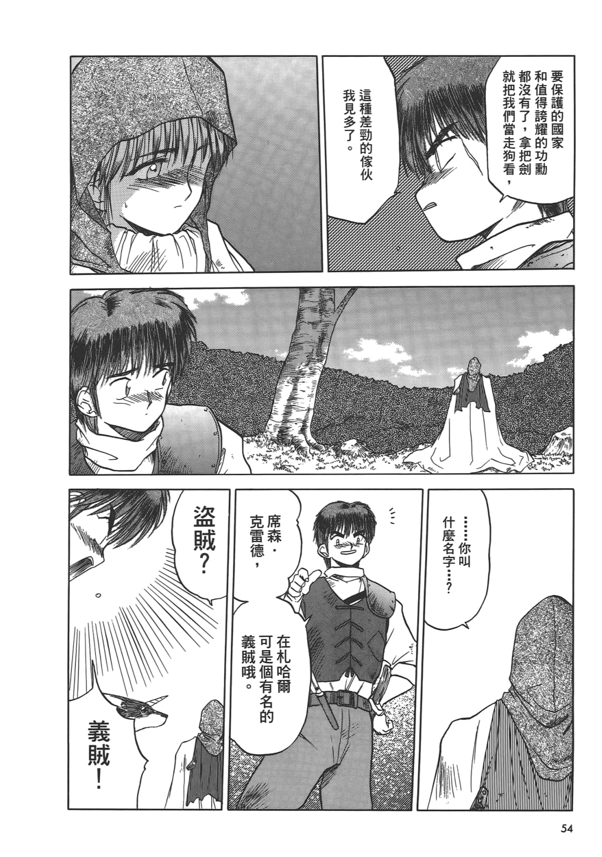 Page 56
