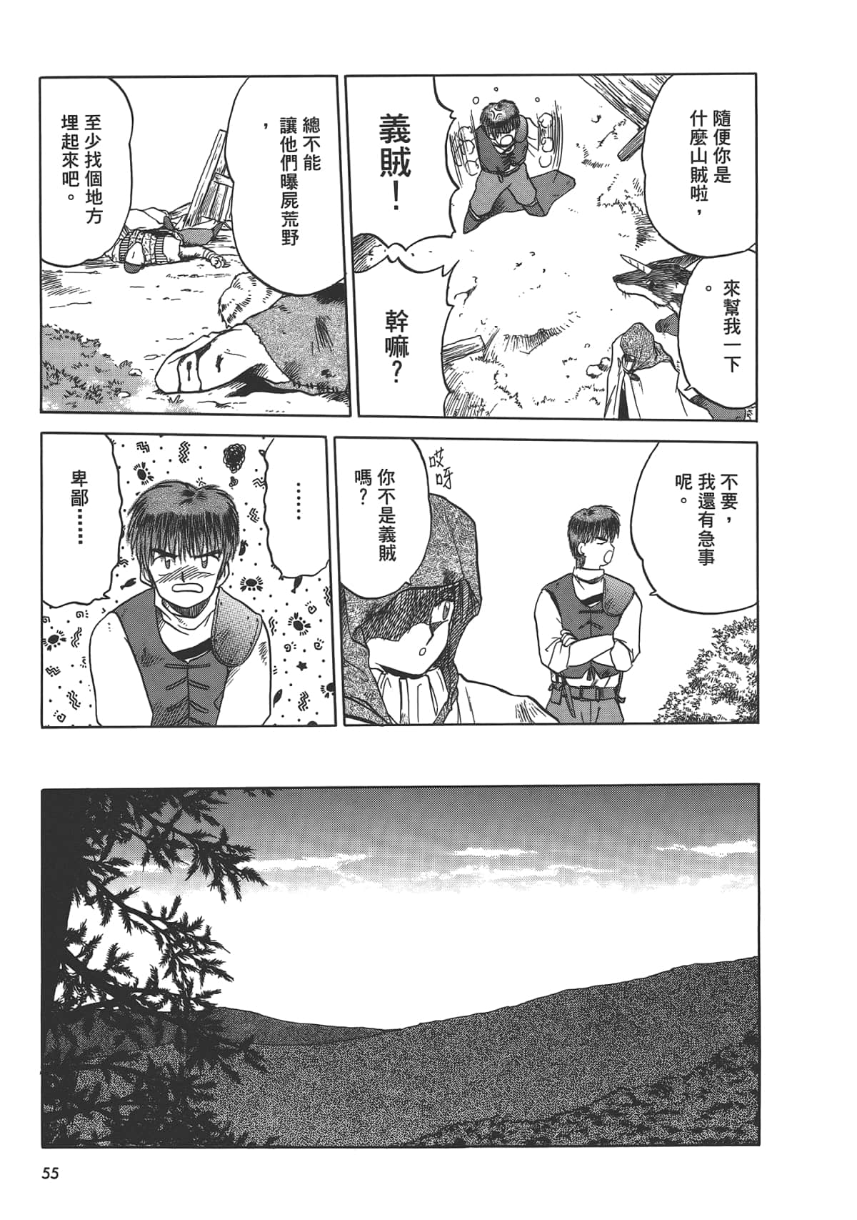 Page 57