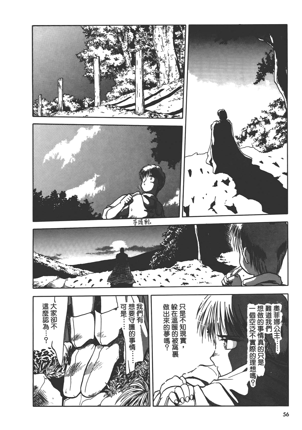 Page 58