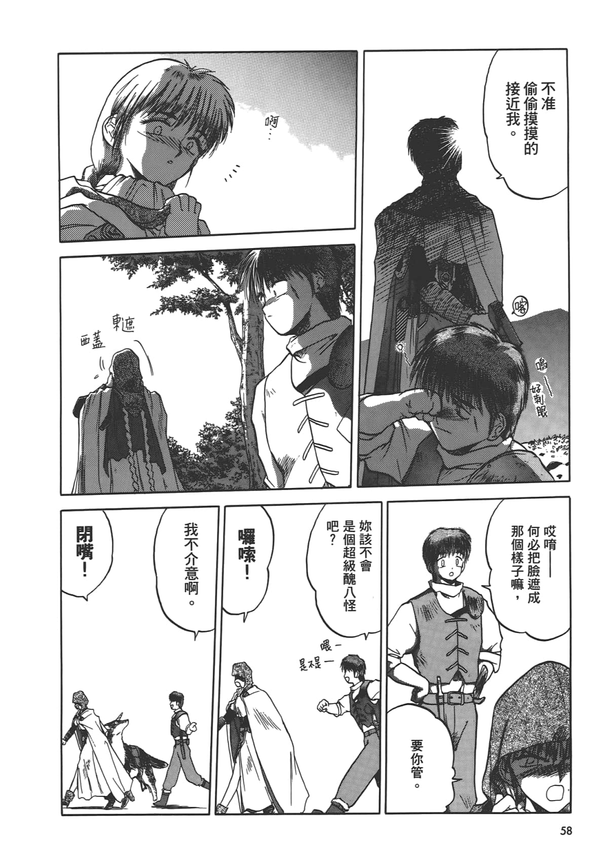 Page 60
