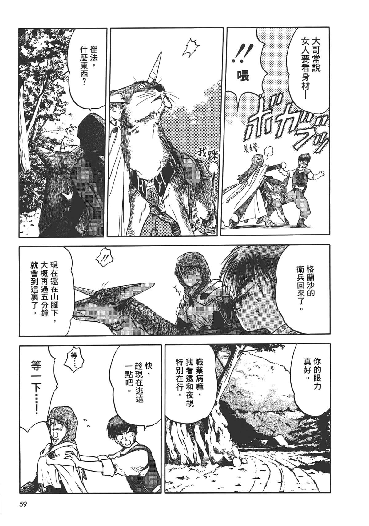 Page 61